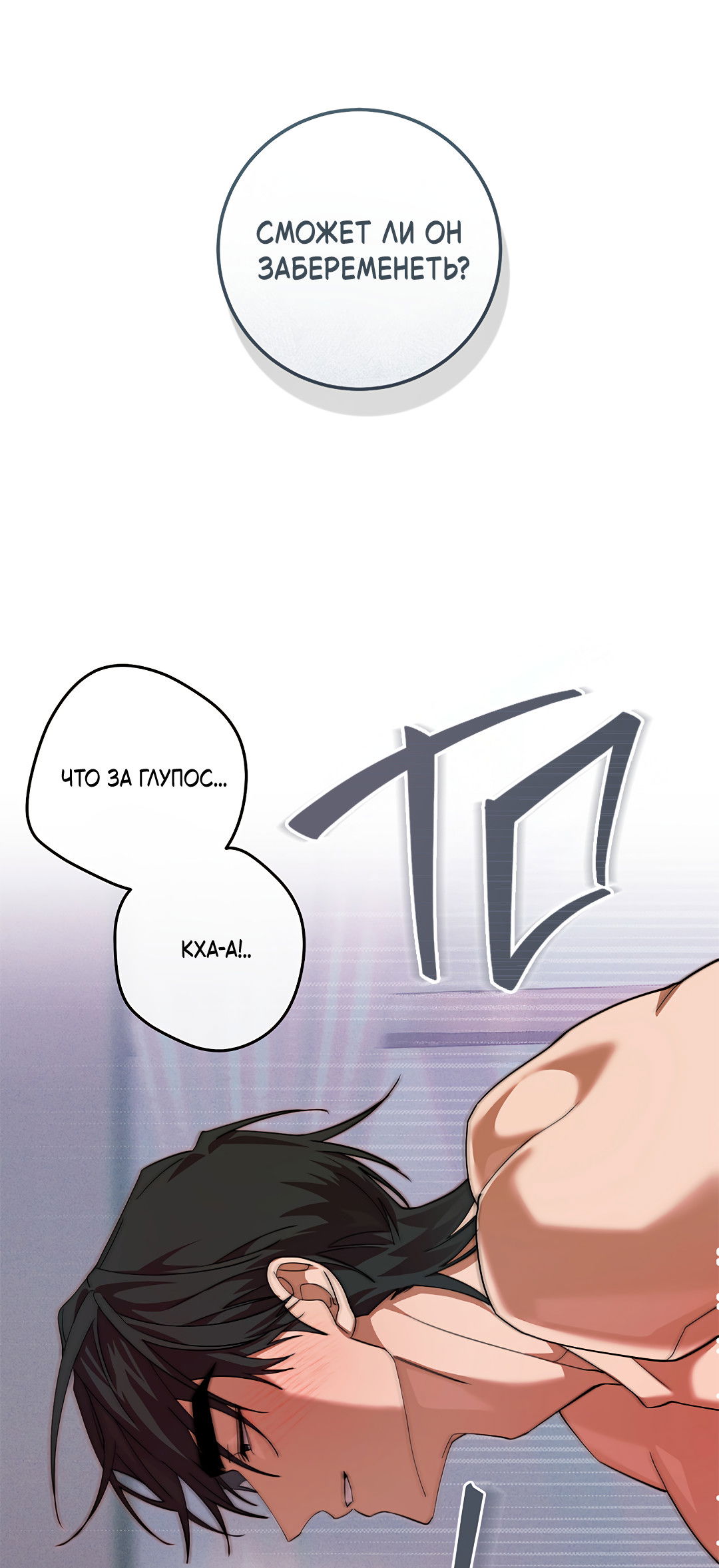 Манга Маска собаки - Глава 11 Страница 44