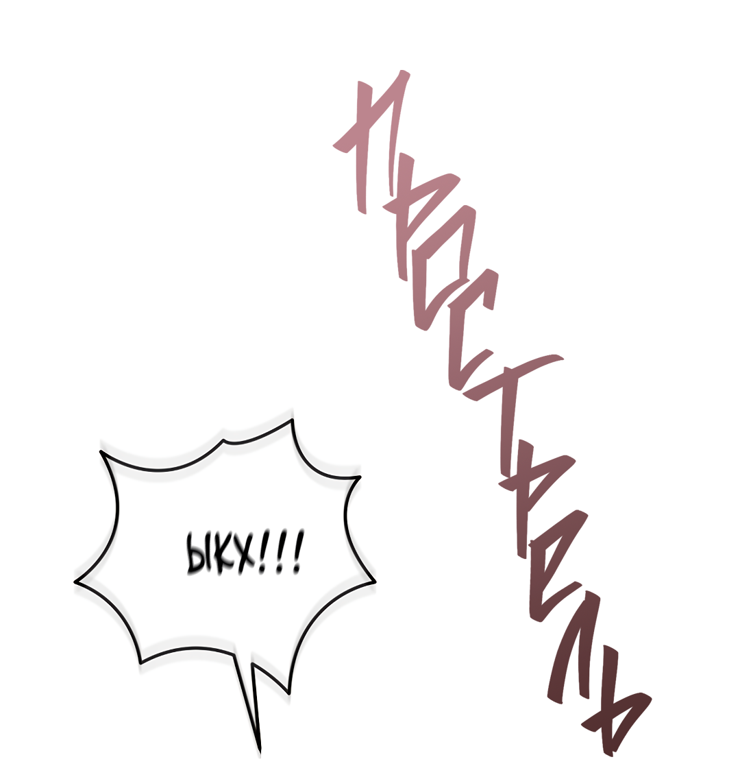 Манга Маска собаки - Глава 11 Страница 25