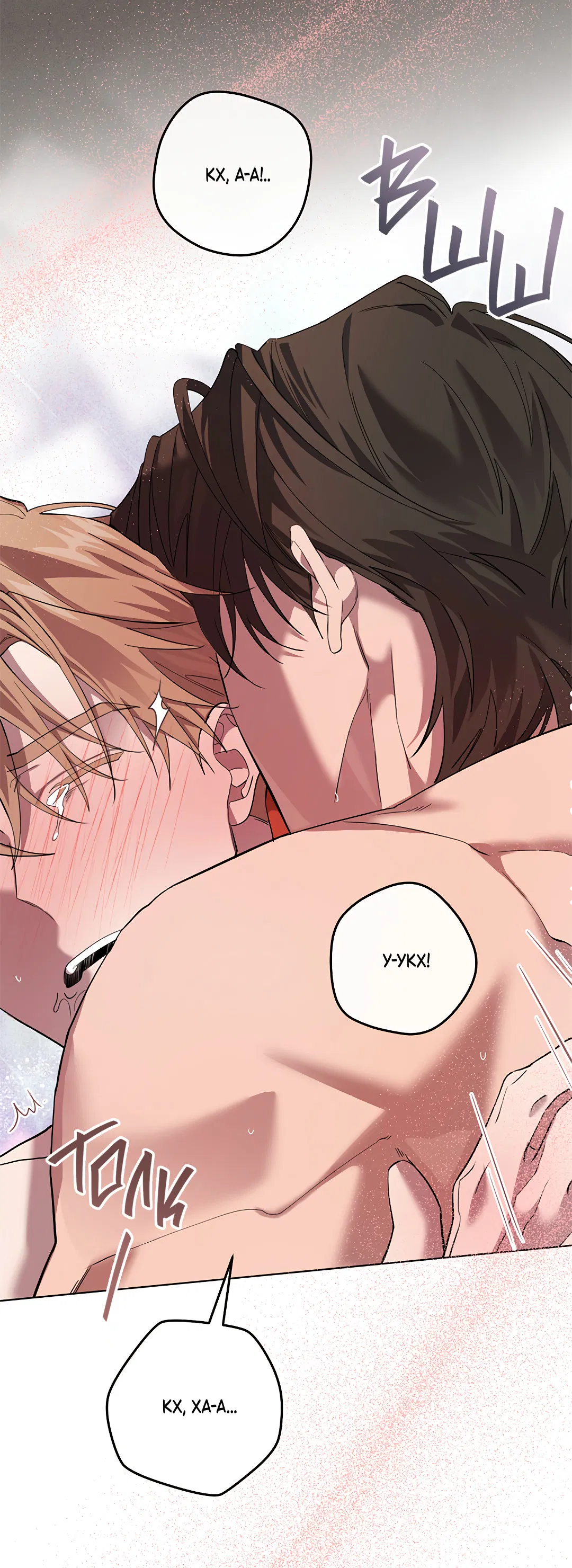 Манга Маска собаки - Глава 11 Страница 60