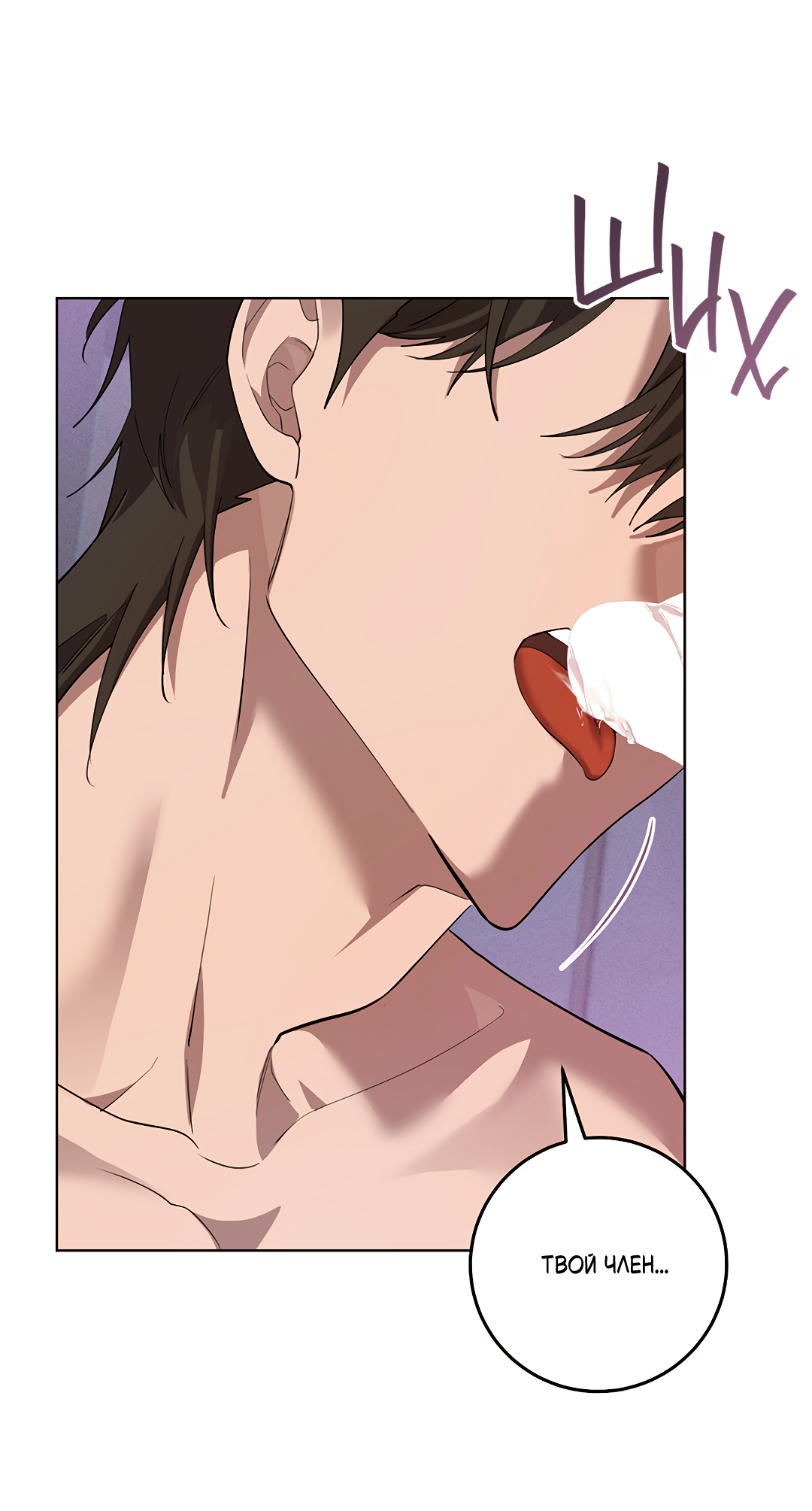 Манга Маска собаки - Глава 11 Страница 15