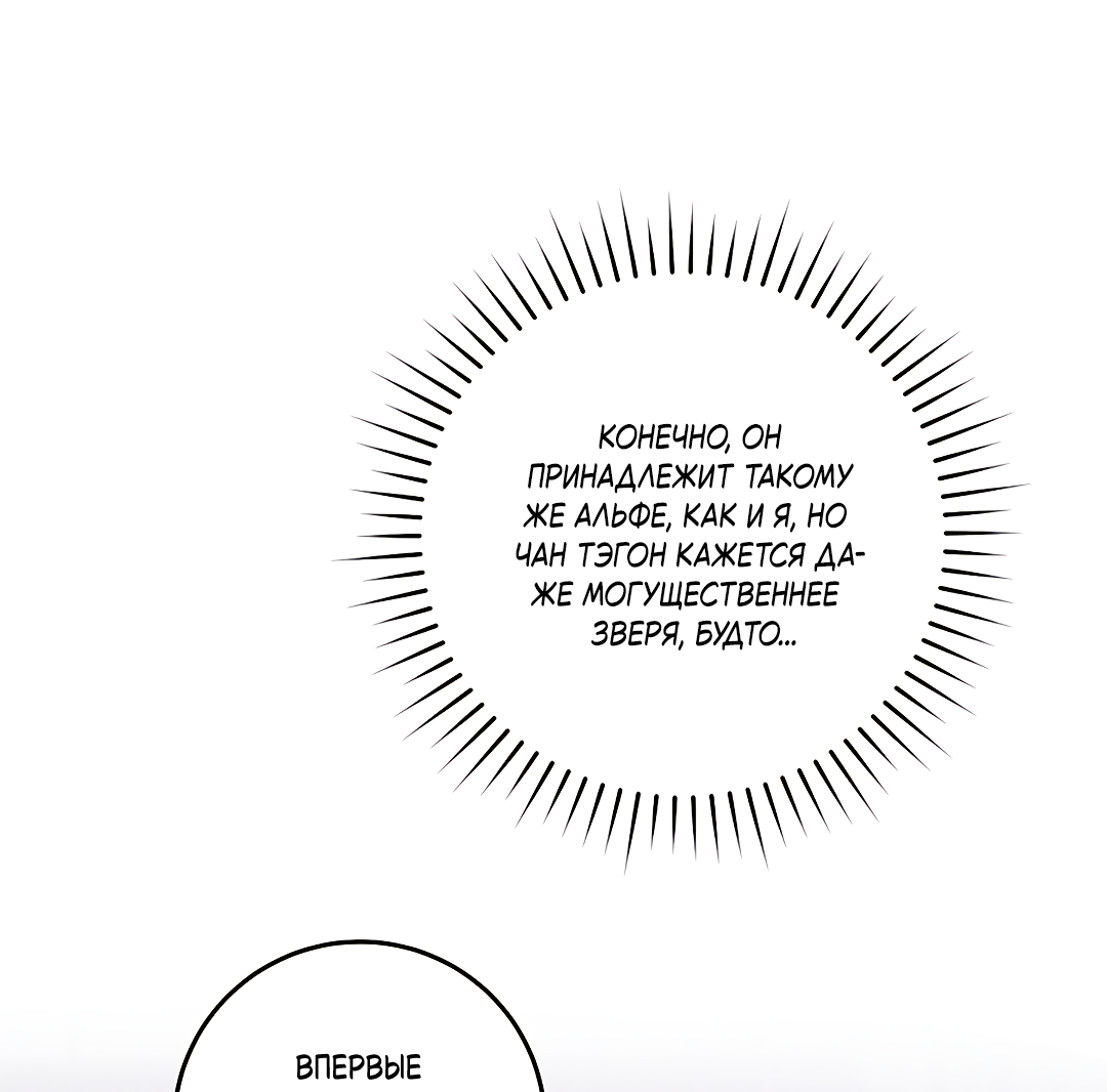 Манга Маска собаки - Глава 11 Страница 9