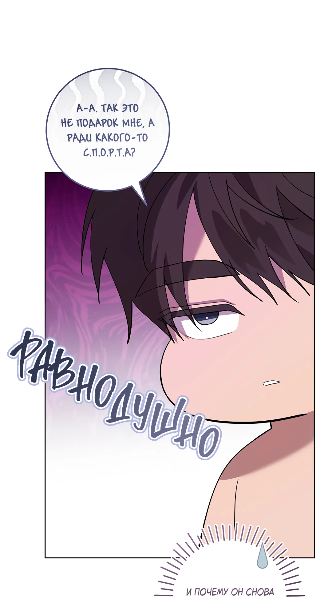 Манга Маска собаки - Глава 11 Страница 35