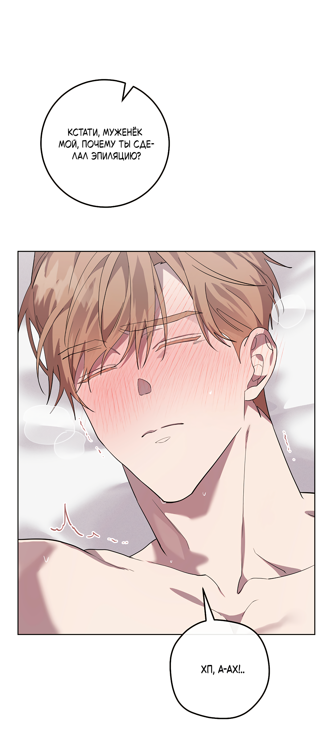 Манга Маска собаки - Глава 11 Страница 33