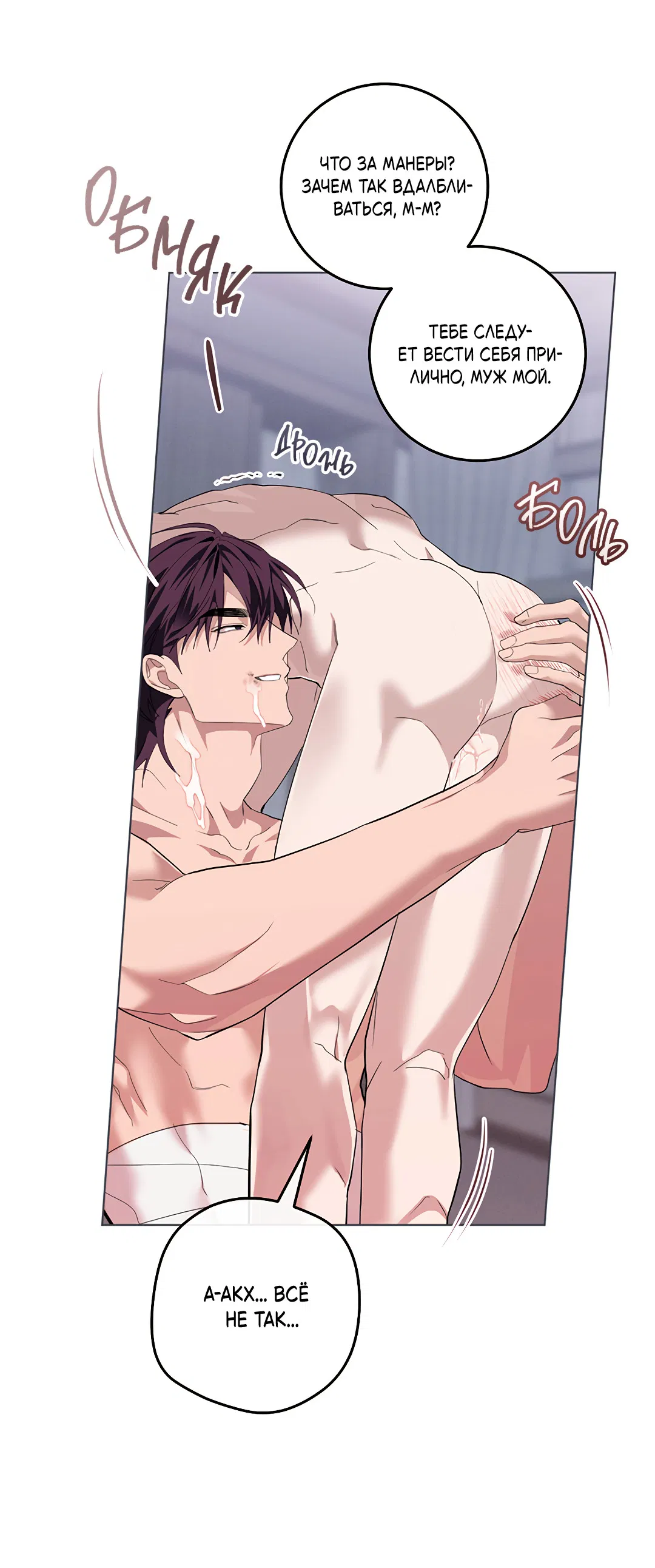 Манга Маска собаки - Глава 11 Страница 27