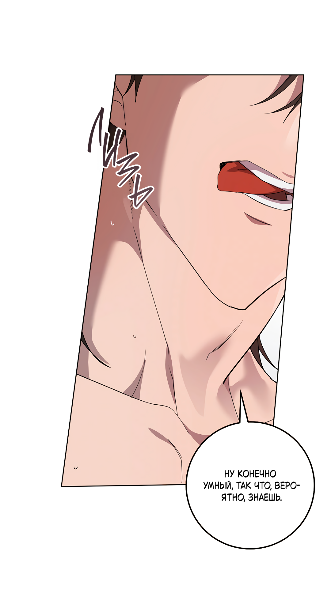 Манга Маска собаки - Глава 11 Страница 42