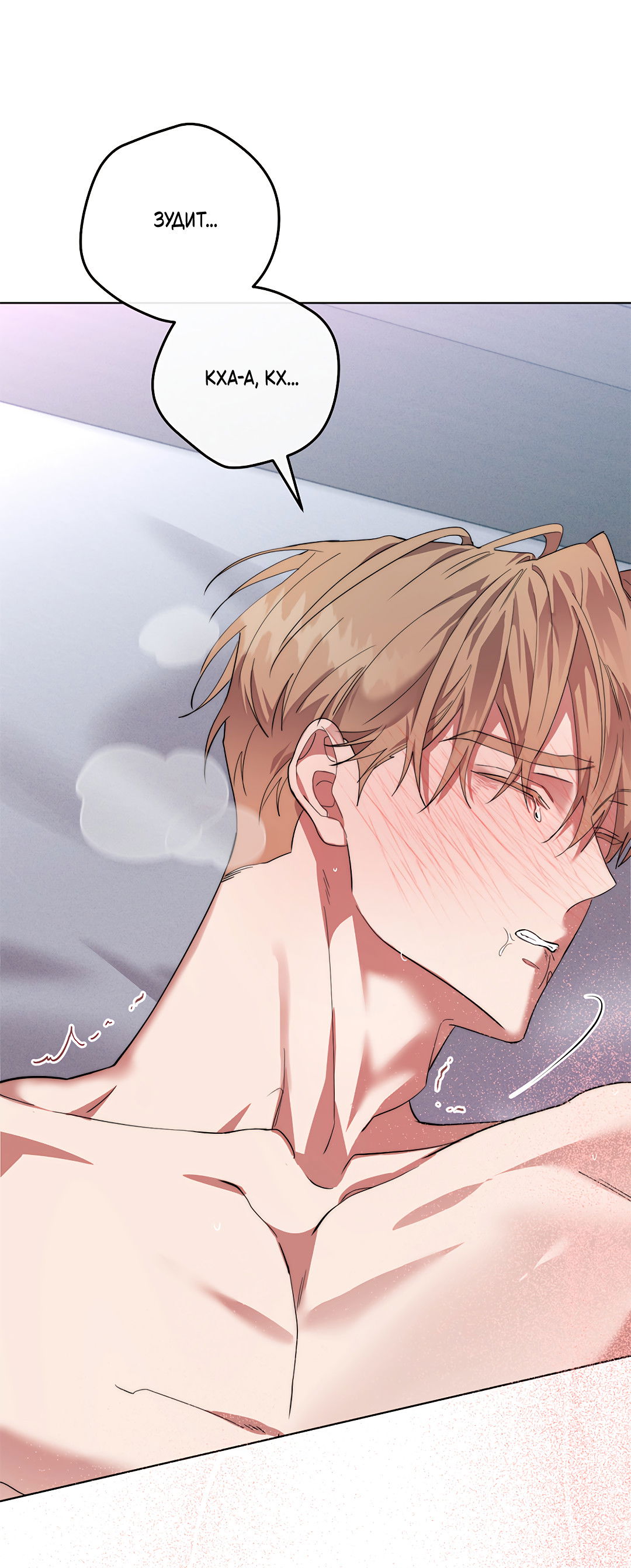 Манга Маска собаки - Глава 11 Страница 53