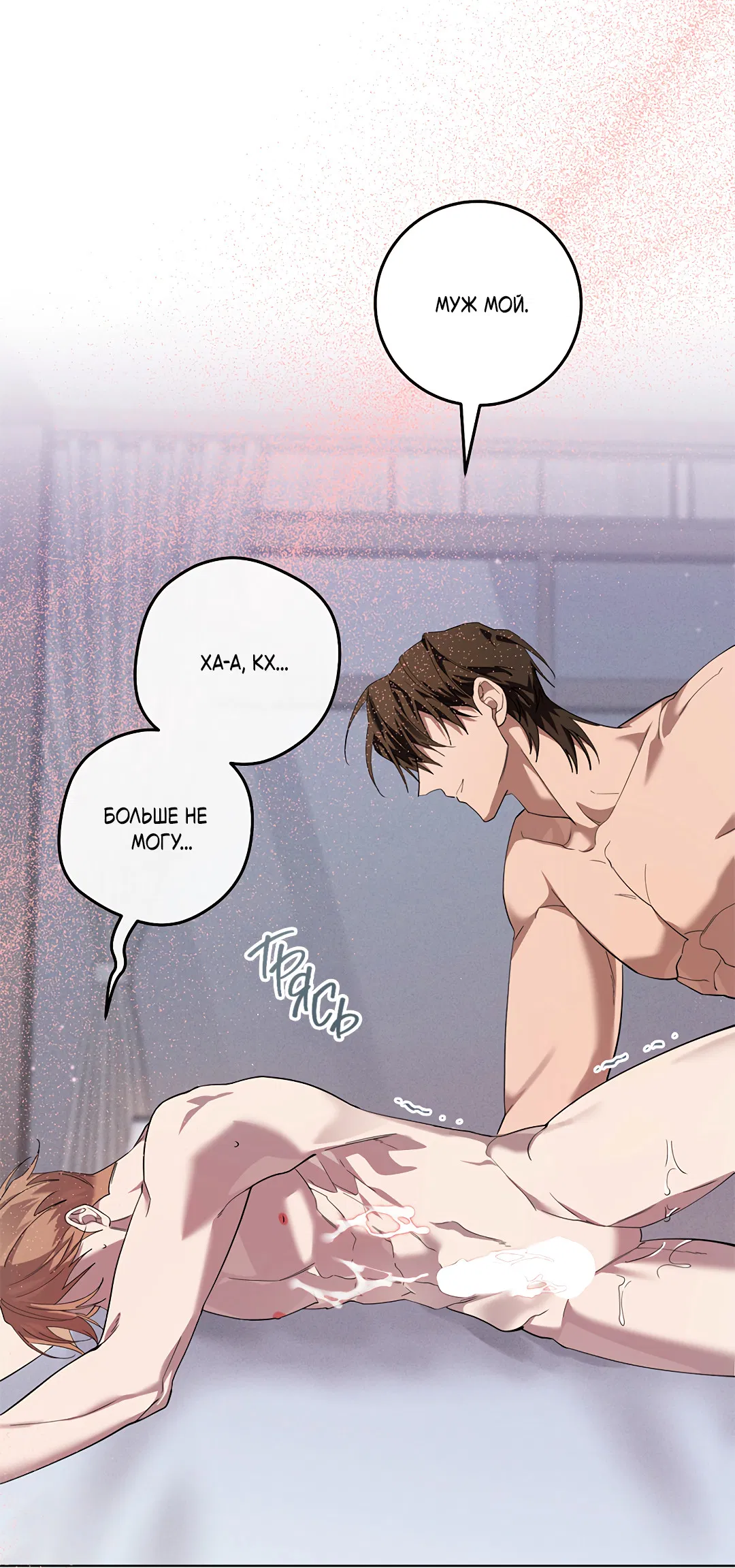 Манга Маска собаки - Глава 11 Страница 65