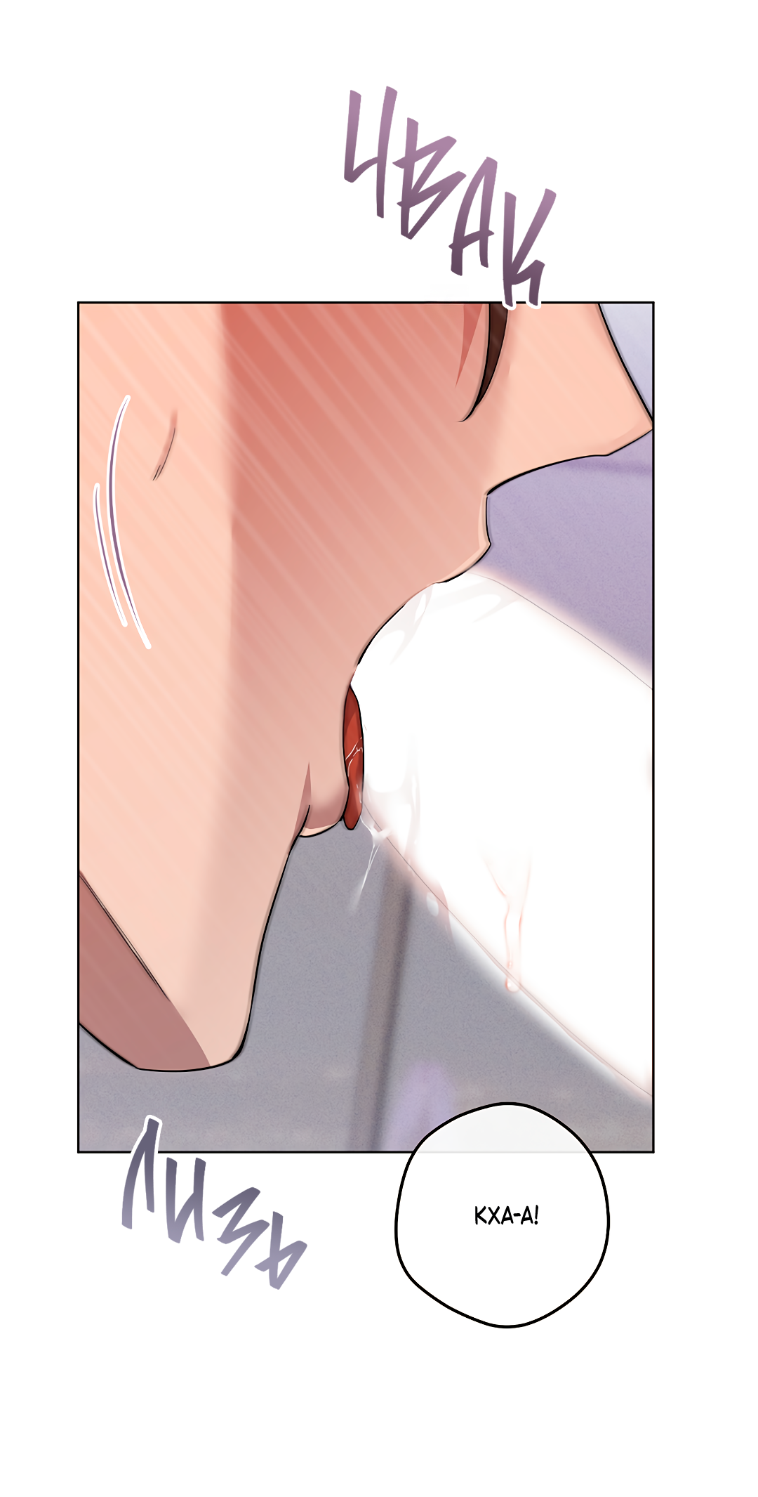 Манга Маска собаки - Глава 11 Страница 19