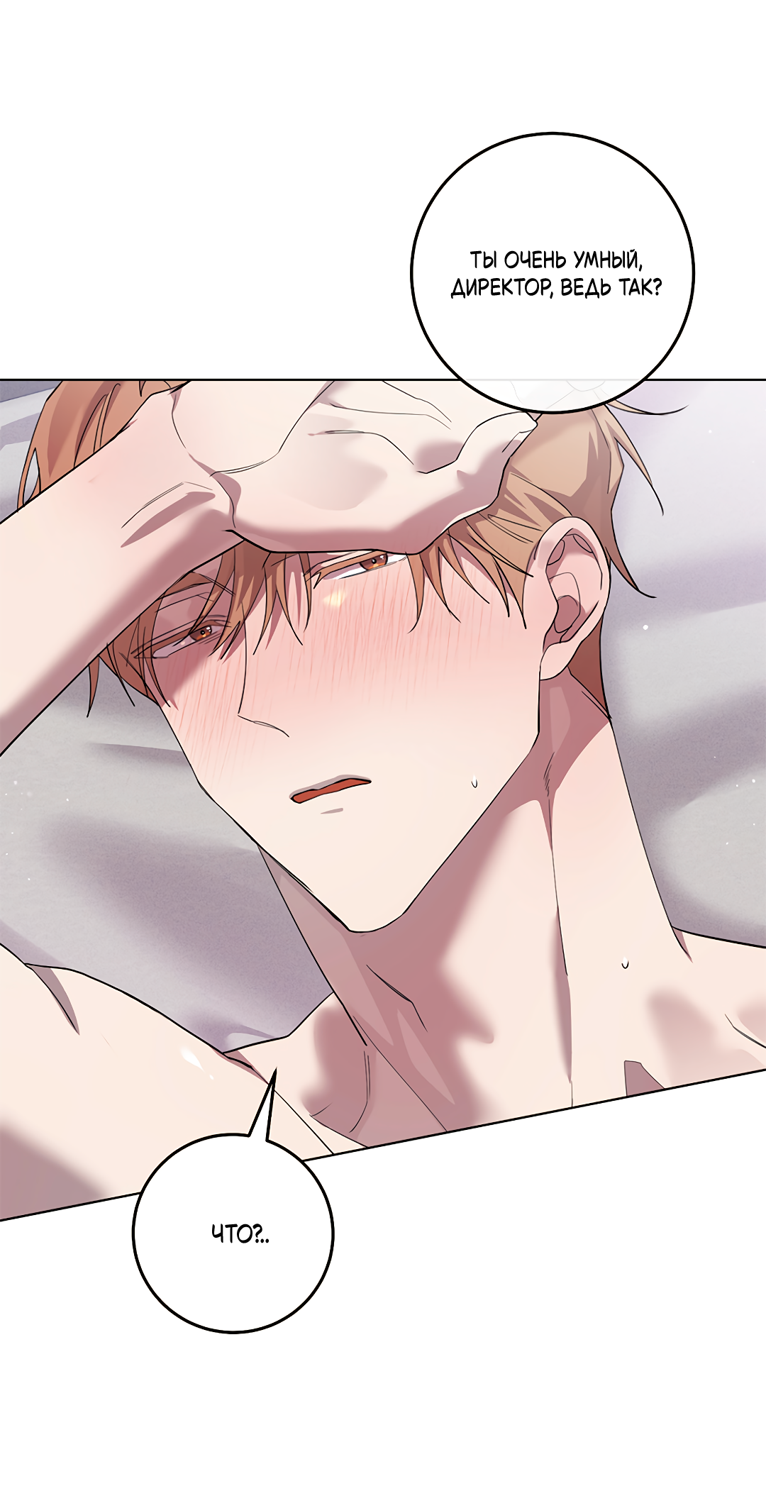 Манга Маска собаки - Глава 11 Страница 41