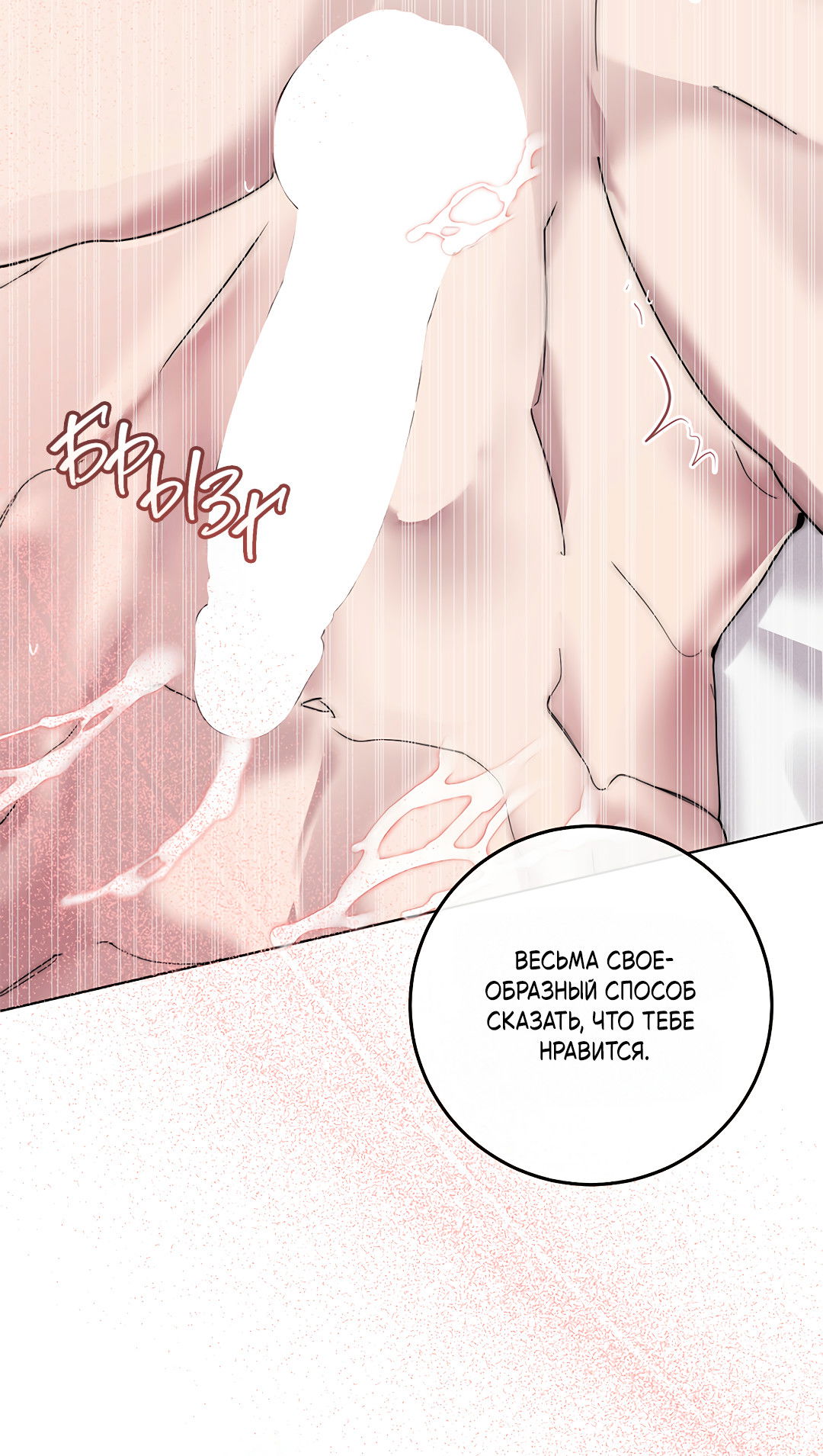 Манга Маска собаки - Глава 11 Страница 58