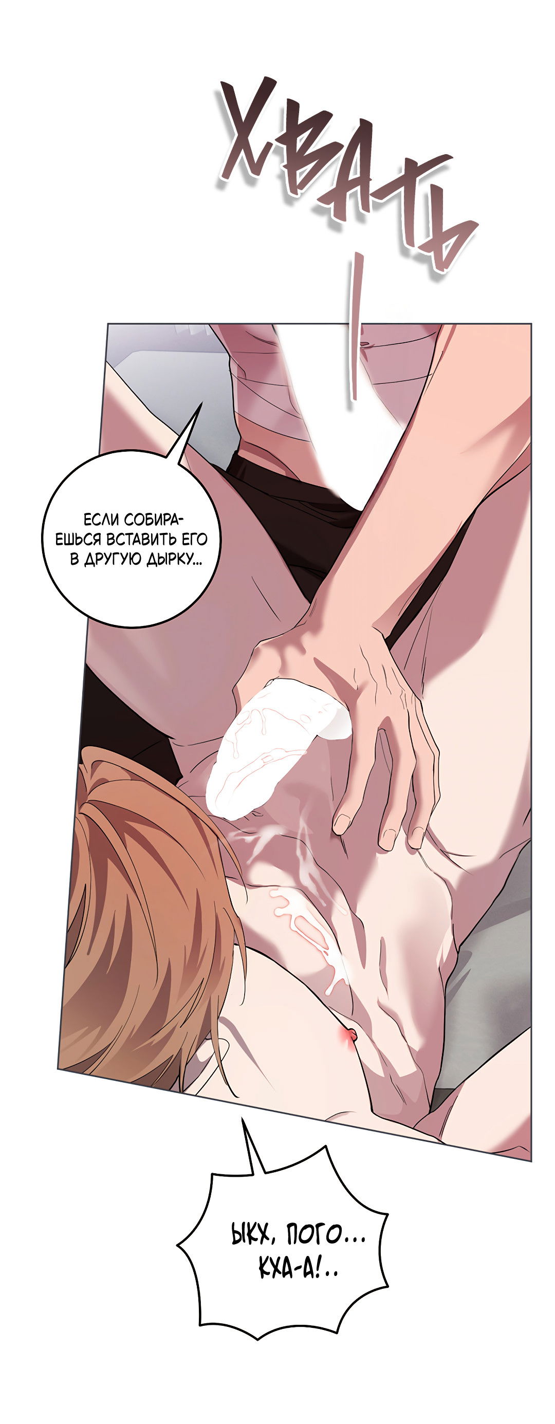 Манга Маска собаки - Глава 11 Страница 29