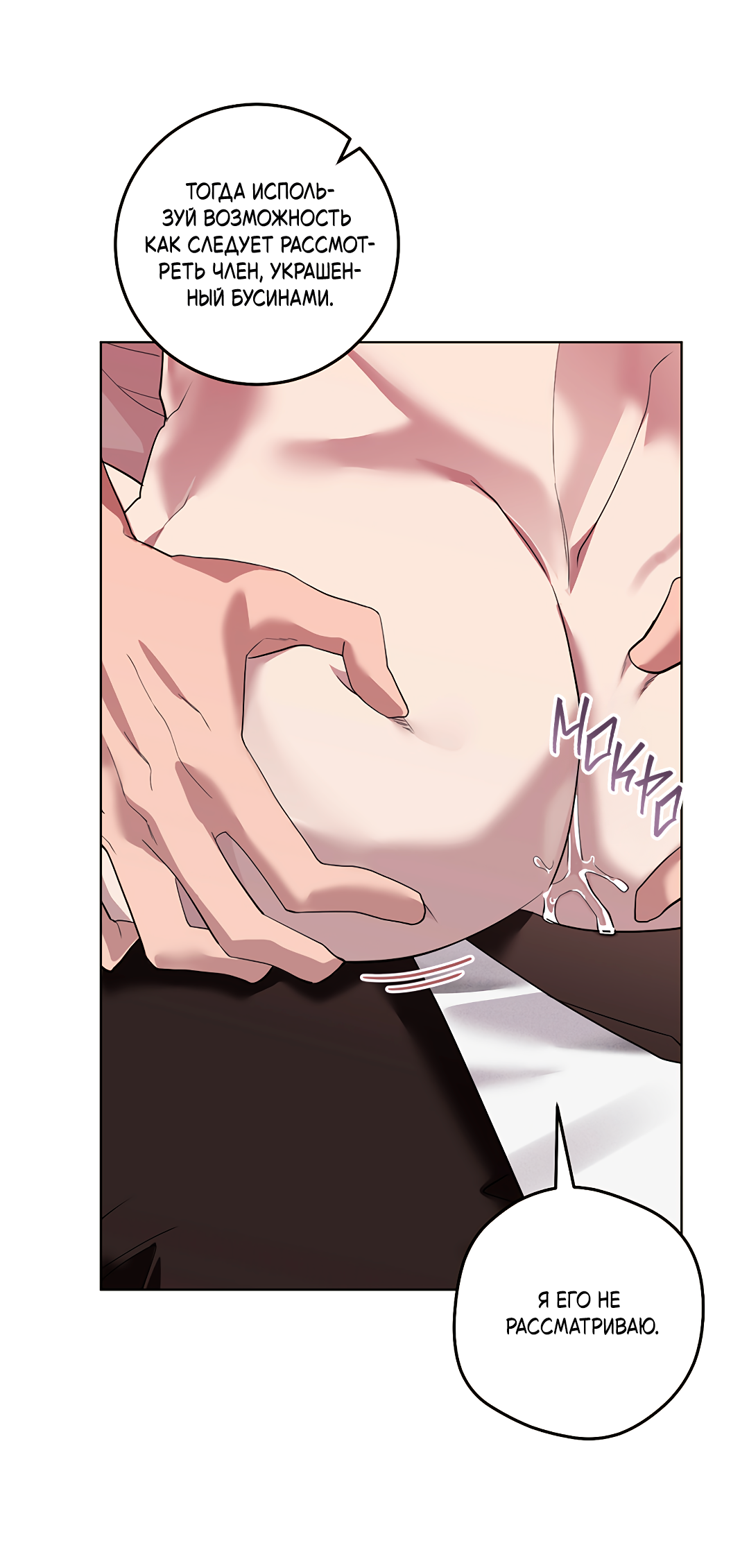 Манга Маска собаки - Глава 11 Страница 12