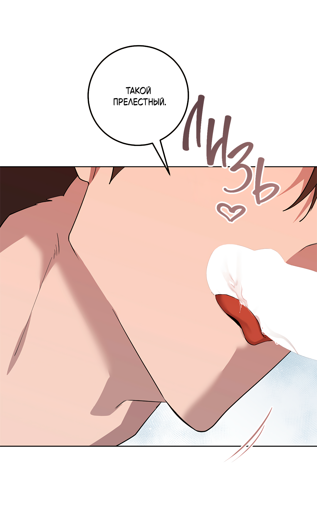 Манга Маска собаки - Глава 11 Страница 16