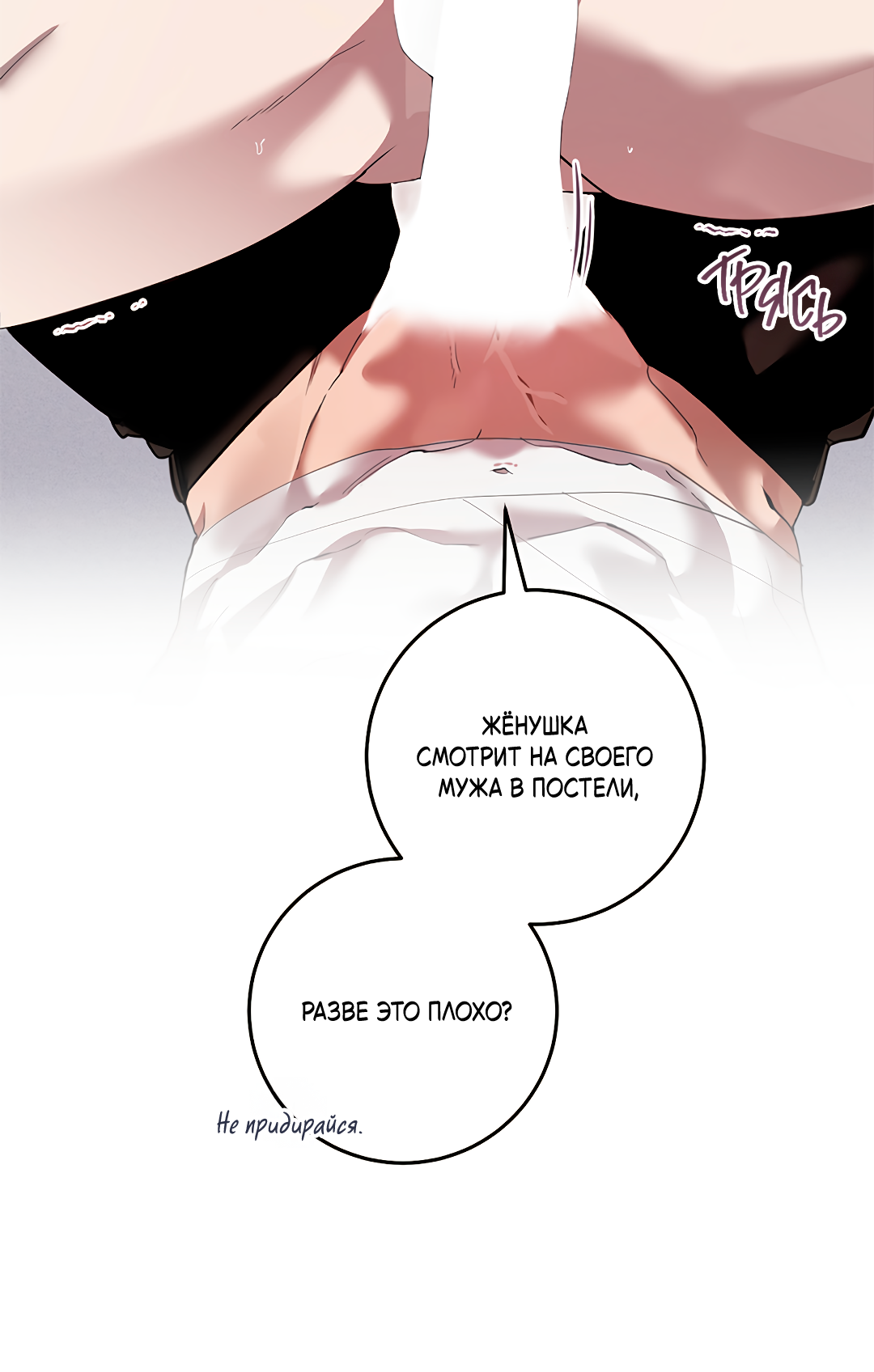 Манга Маска собаки - Глава 11 Страница 39