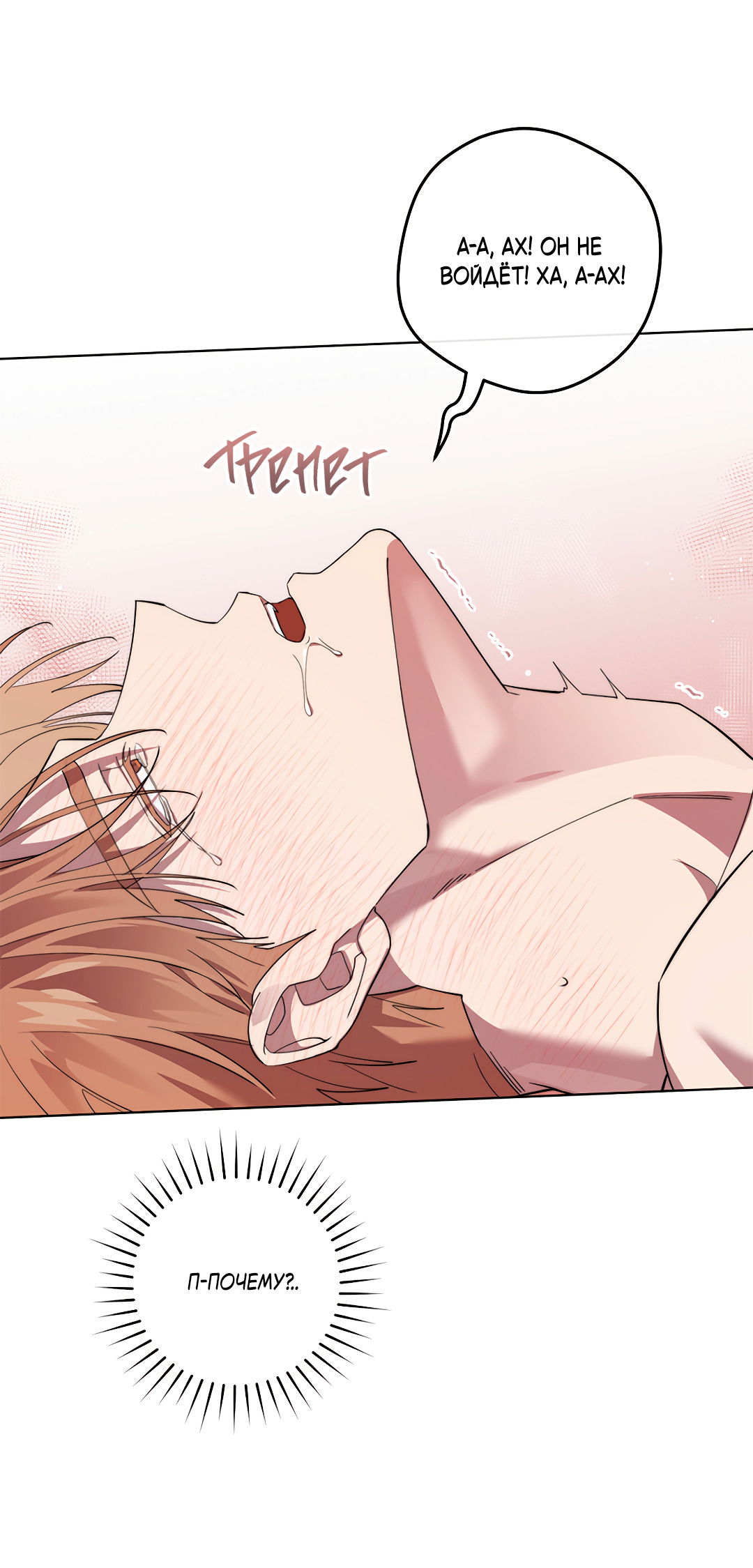 Манга Маска собаки - Глава 11 Страница 46