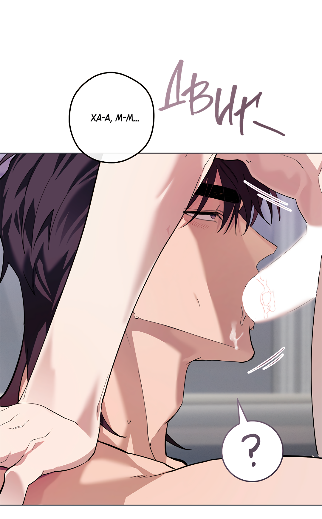 Манга Маска собаки - Глава 11 Страница 21