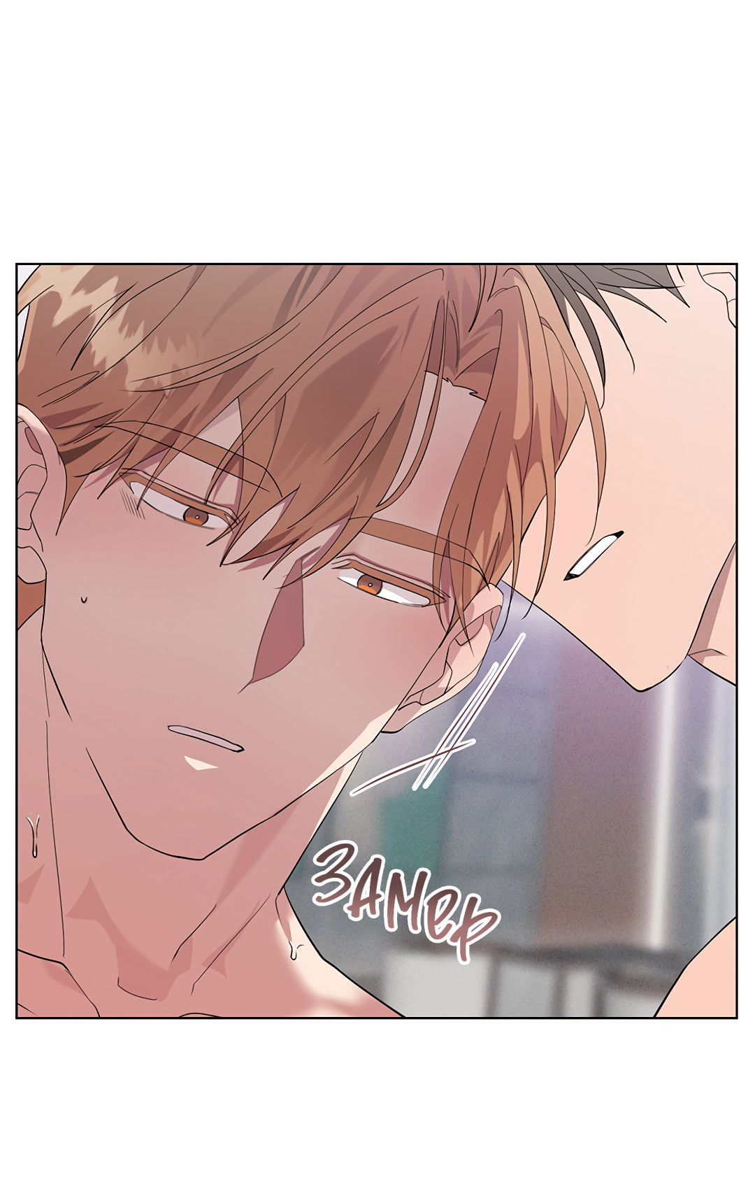 Манга Маска собаки - Глава 11 Страница 5