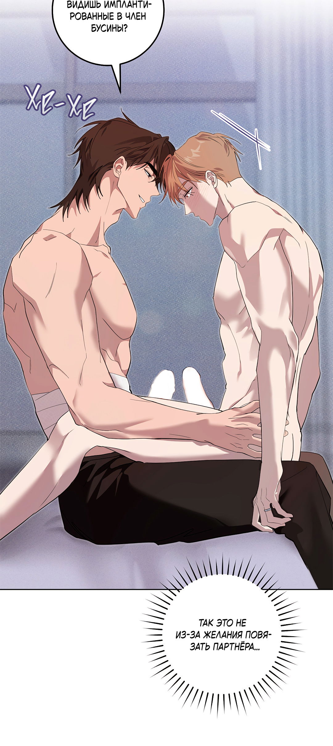 Манга Маска собаки - Глава 11 Страница 10