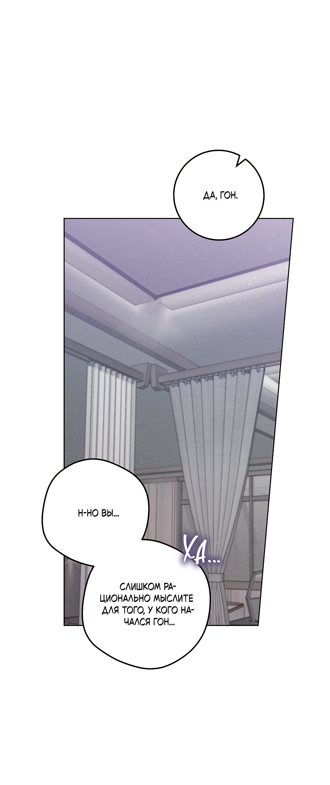 Манга Маска собаки - Глава 11 Страница 4