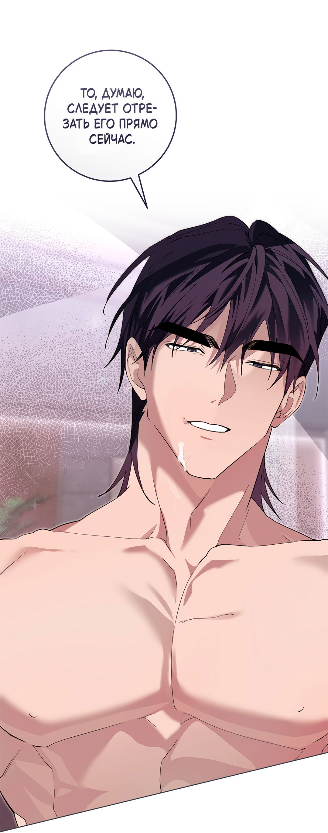 Манга Маска собаки - Глава 11 Страница 30