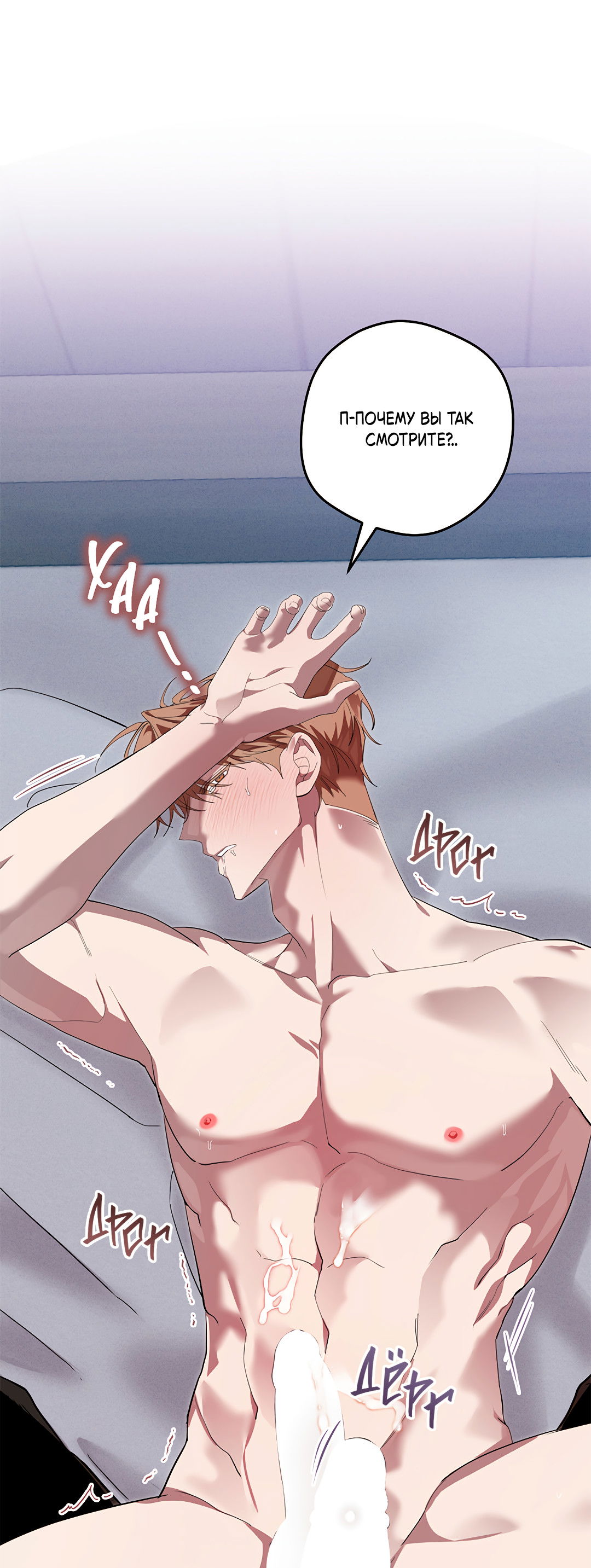 Манга Маска собаки - Глава 11 Страница 38