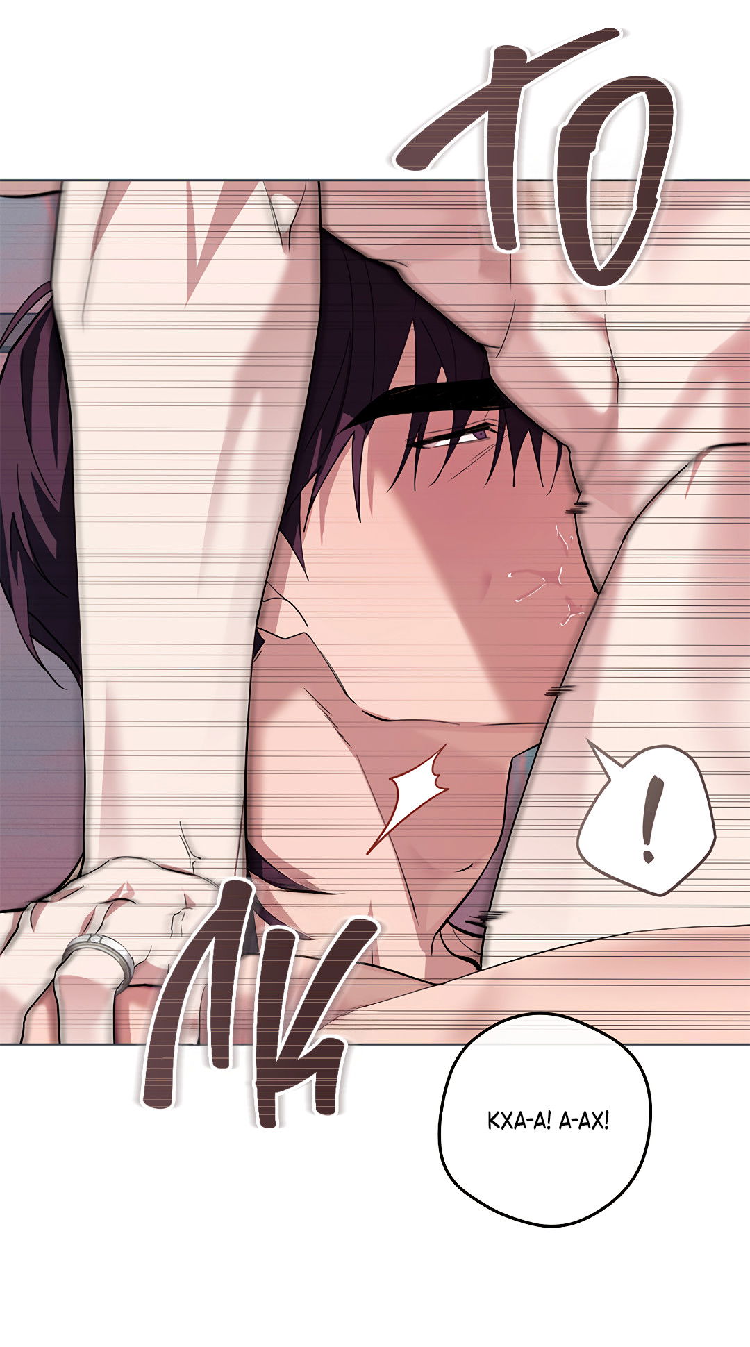 Манга Маска собаки - Глава 11 Страница 22