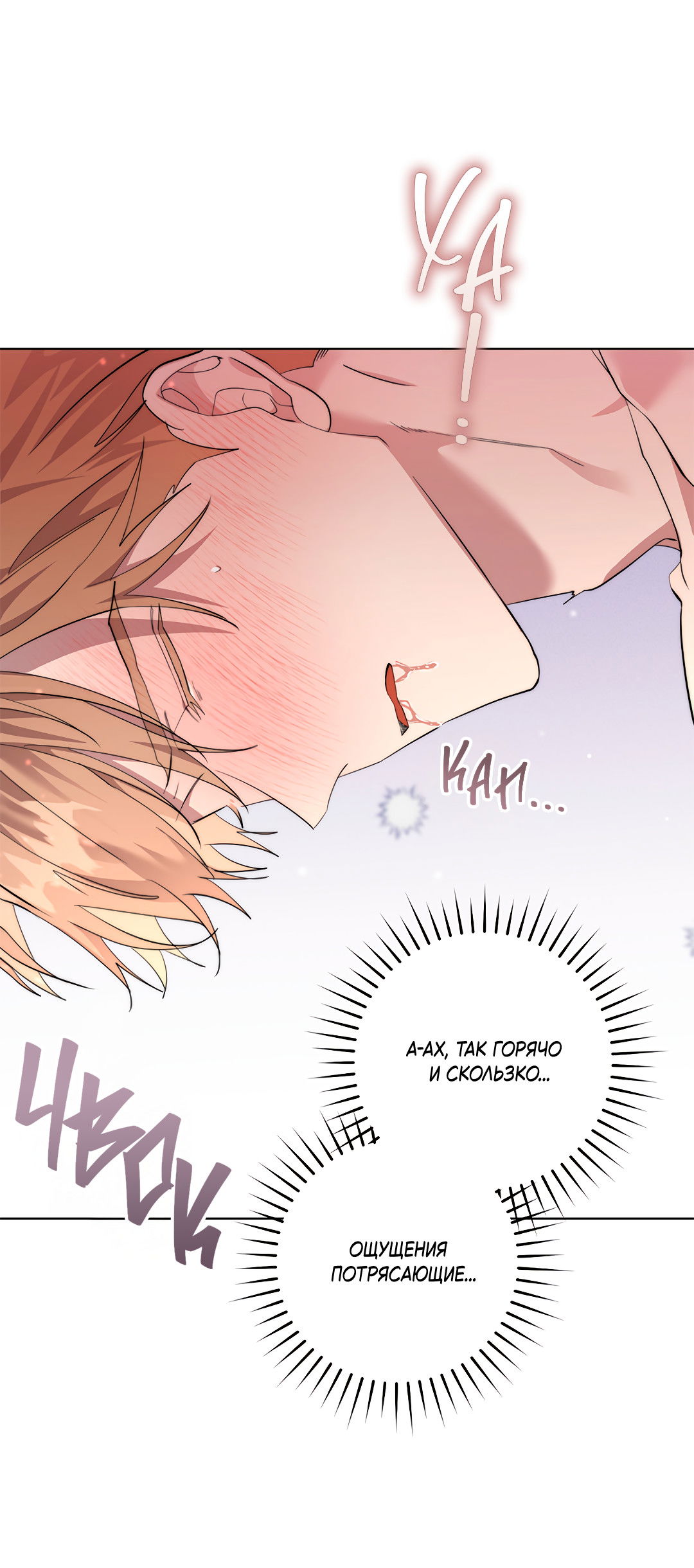 Манга Маска собаки - Глава 11 Страница 20