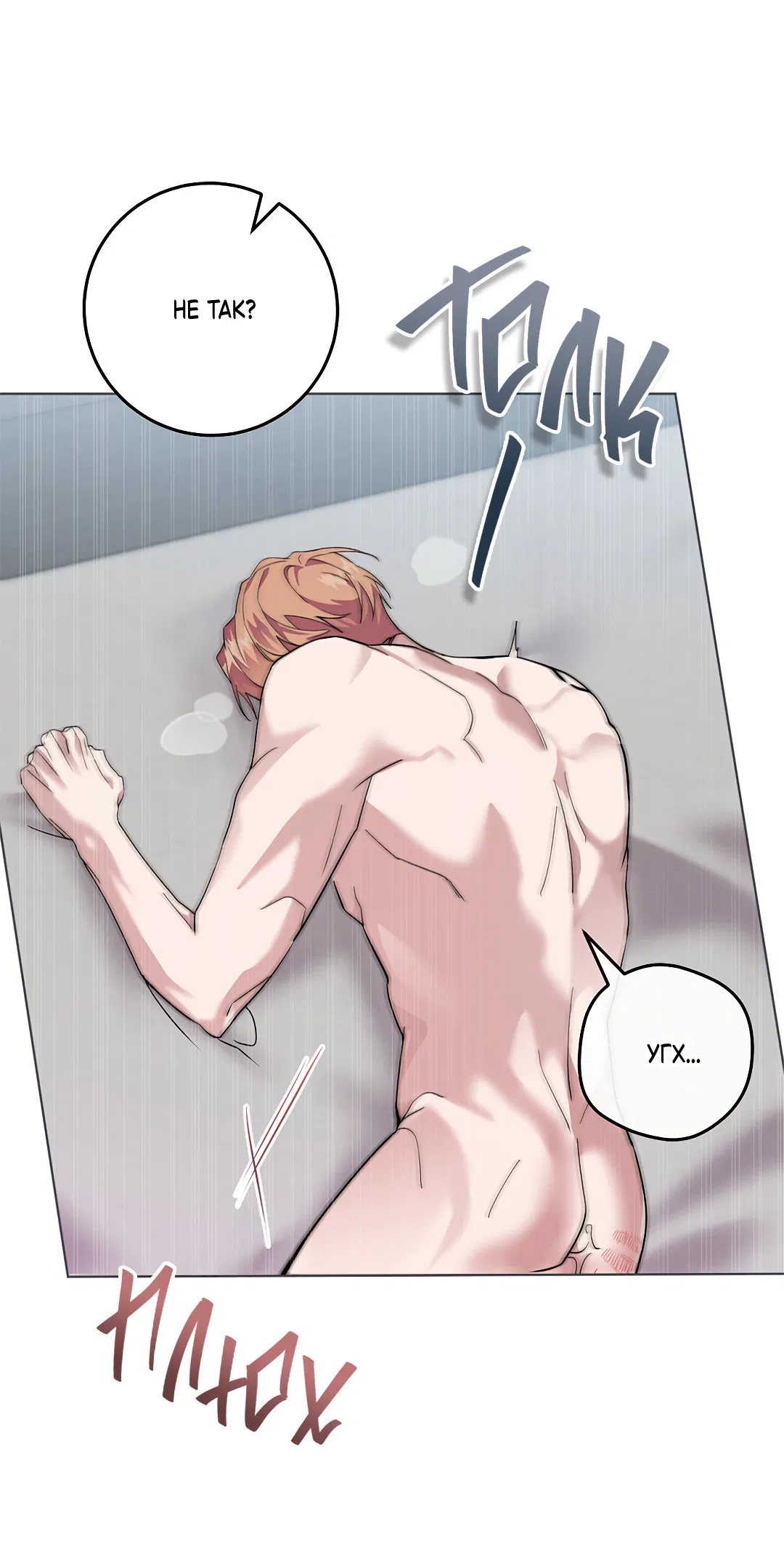 Манга Маска собаки - Глава 11 Страница 28