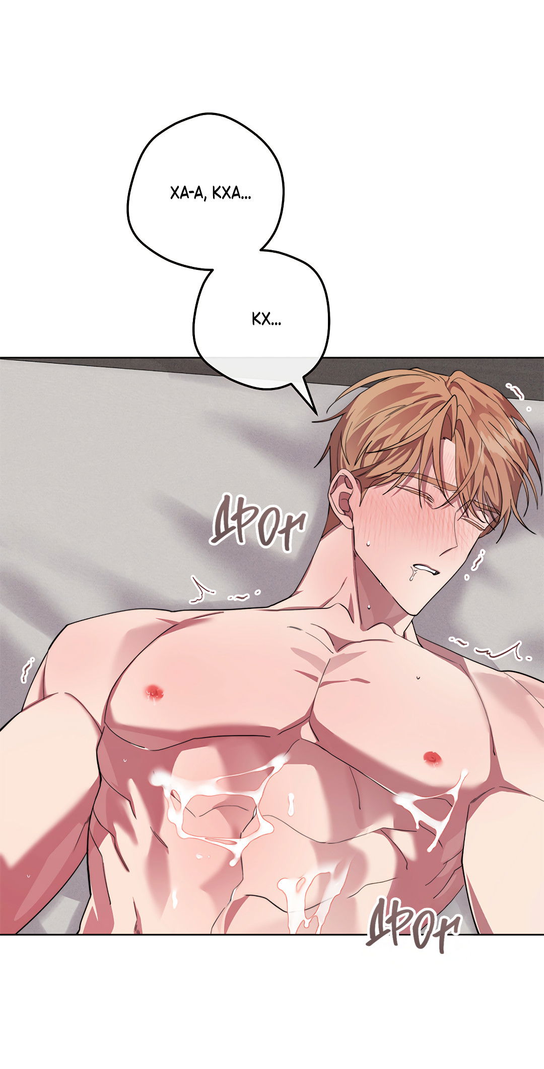 Манга Маска собаки - Глава 11 Страница 62