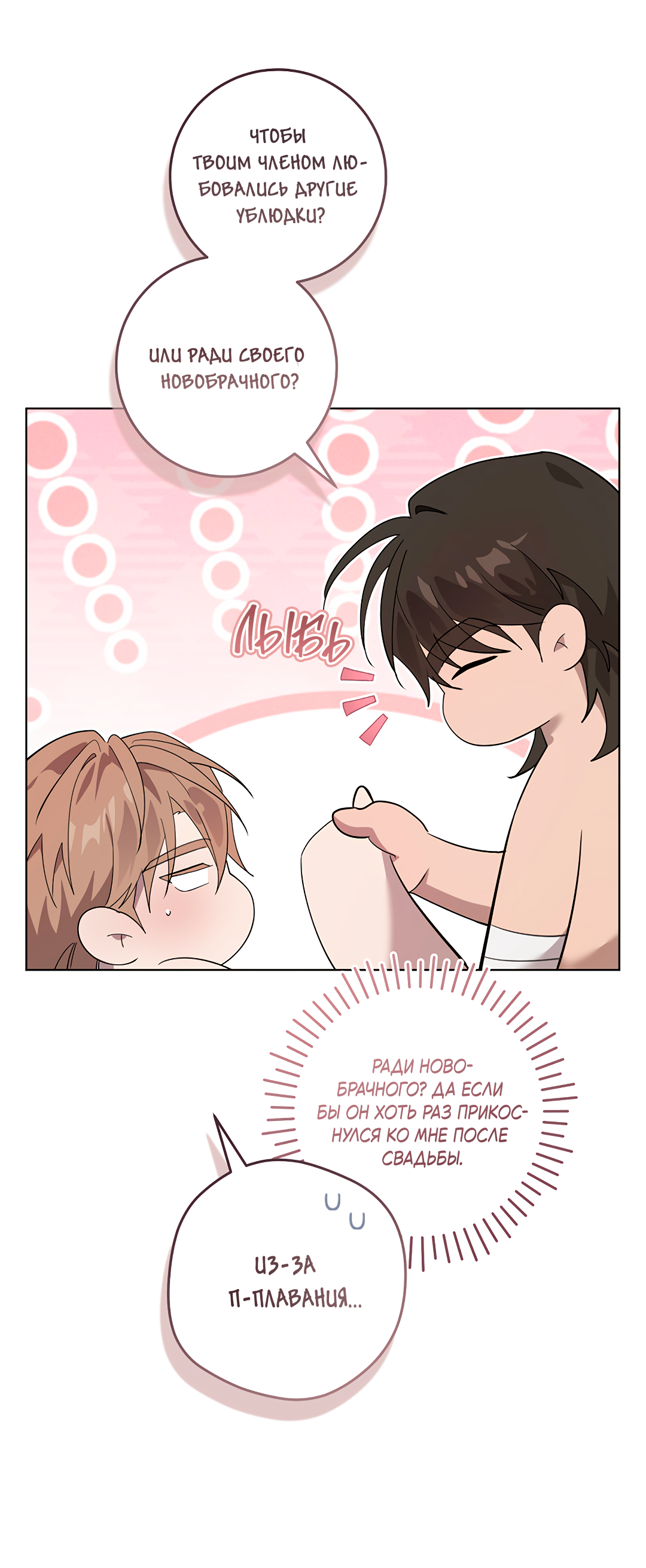 Манга Маска собаки - Глава 11 Страница 34