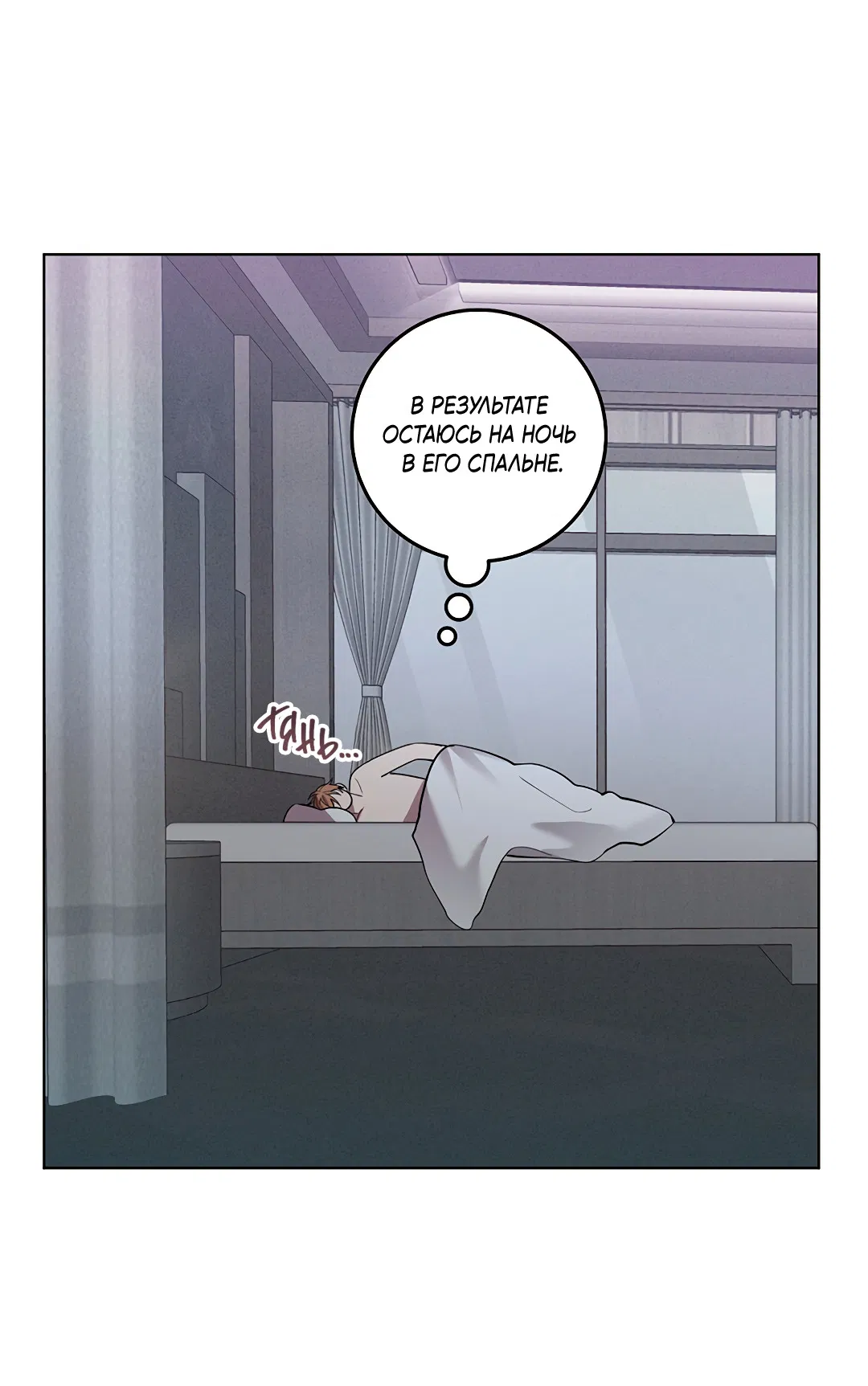 Манга Маска собаки - Глава 12 Страница 75