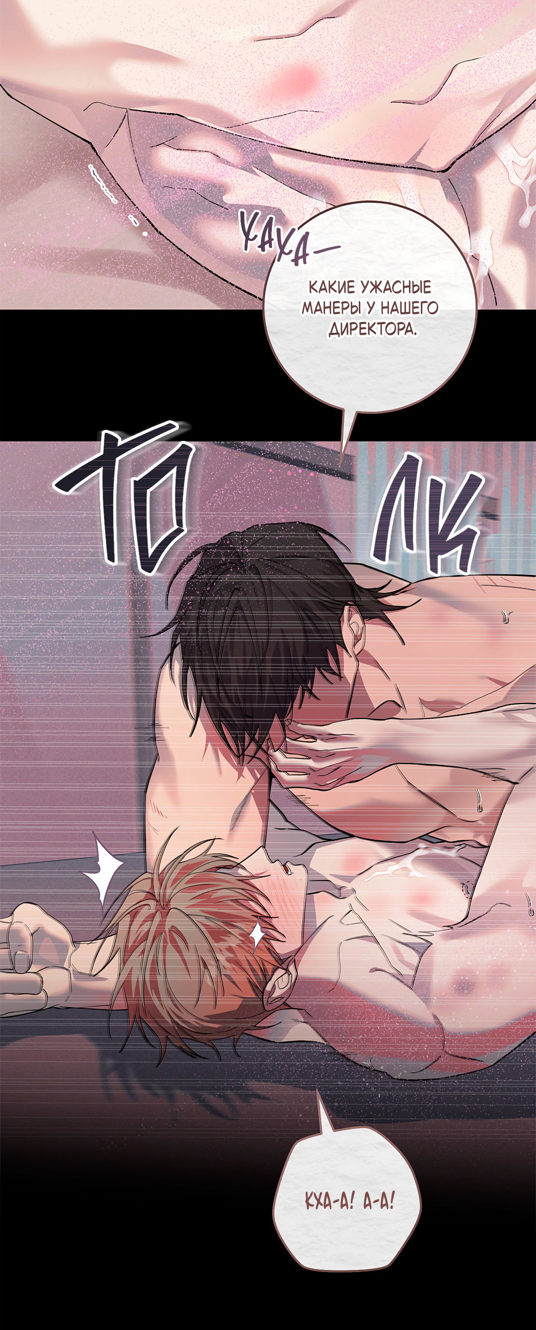 Манга Маска собаки - Глава 12 Страница 10