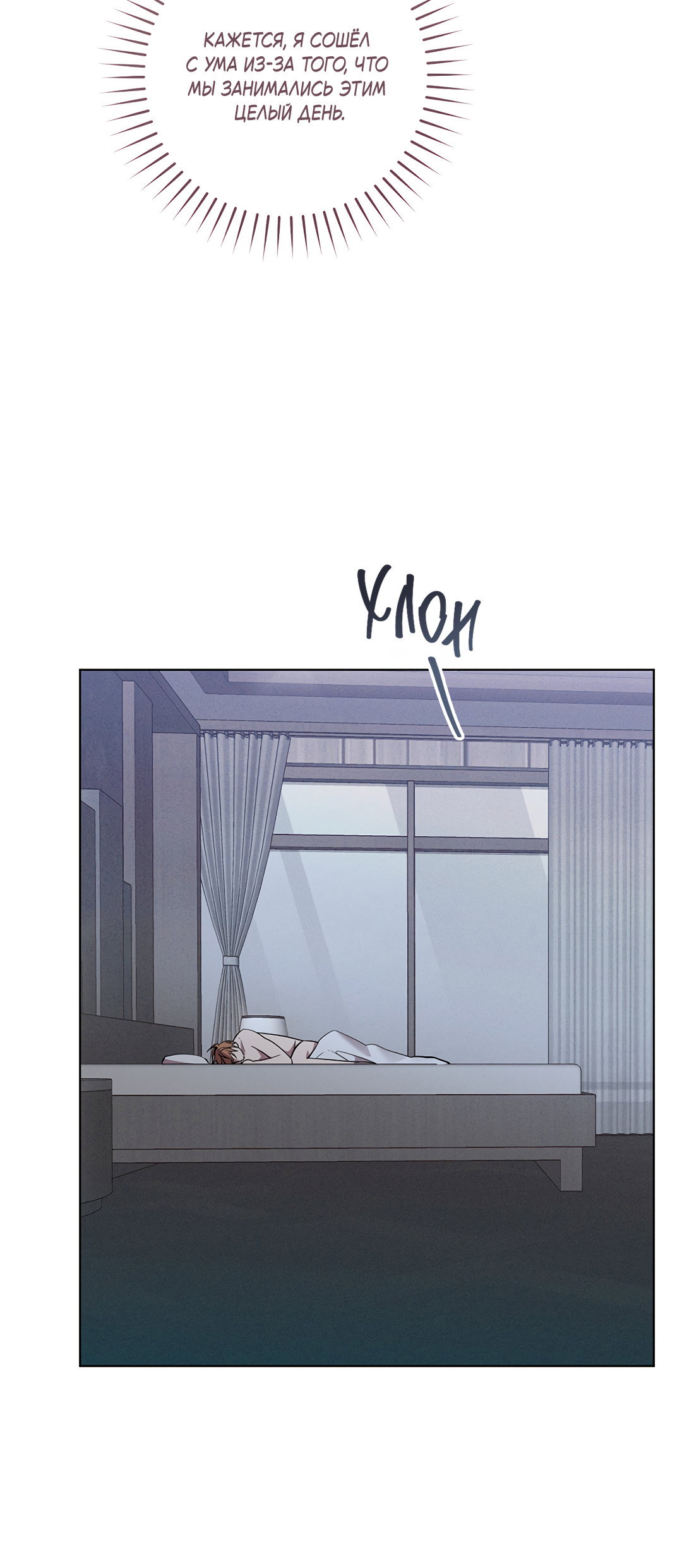 Манга Маска собаки - Глава 12 Страница 74