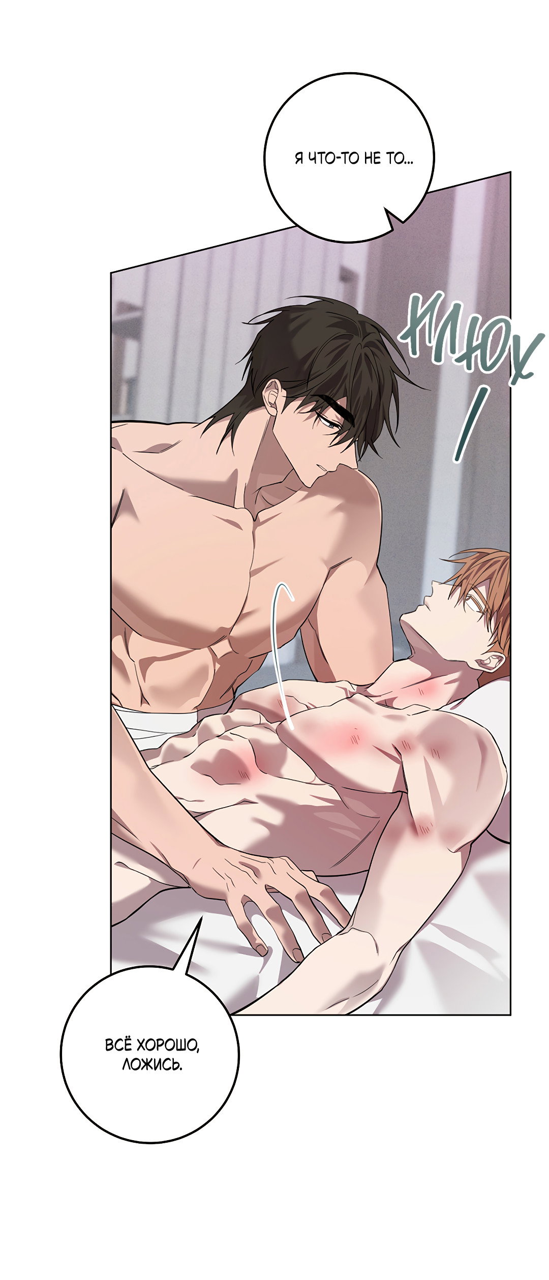 Манга Маска собаки - Глава 12 Страница 66