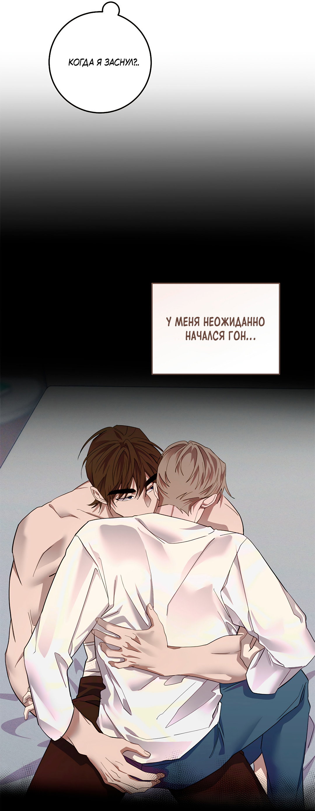 Манга Маска собаки - Глава 12 Страница 4