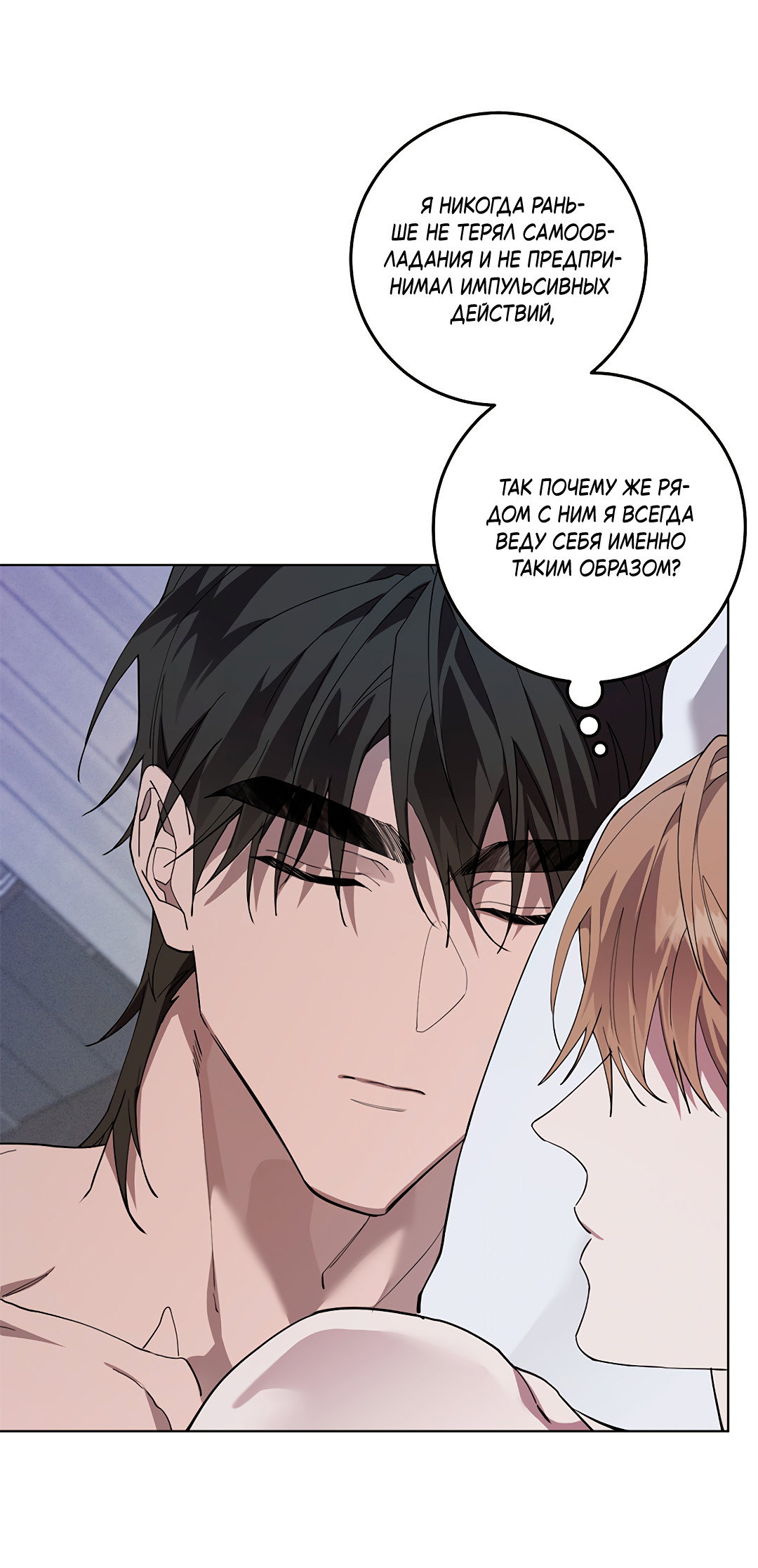 Манга Маска собаки - Глава 12 Страница 14