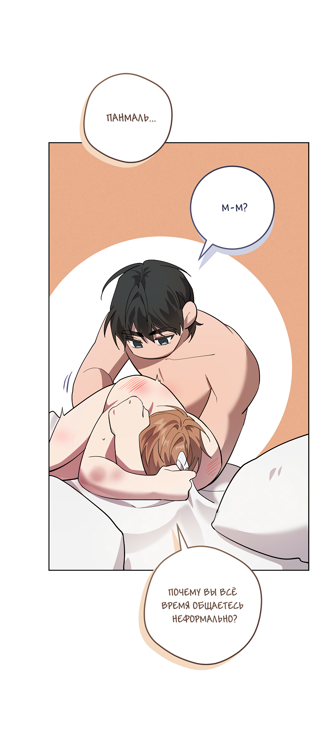 Манга Маска собаки - Глава 12 Страница 34