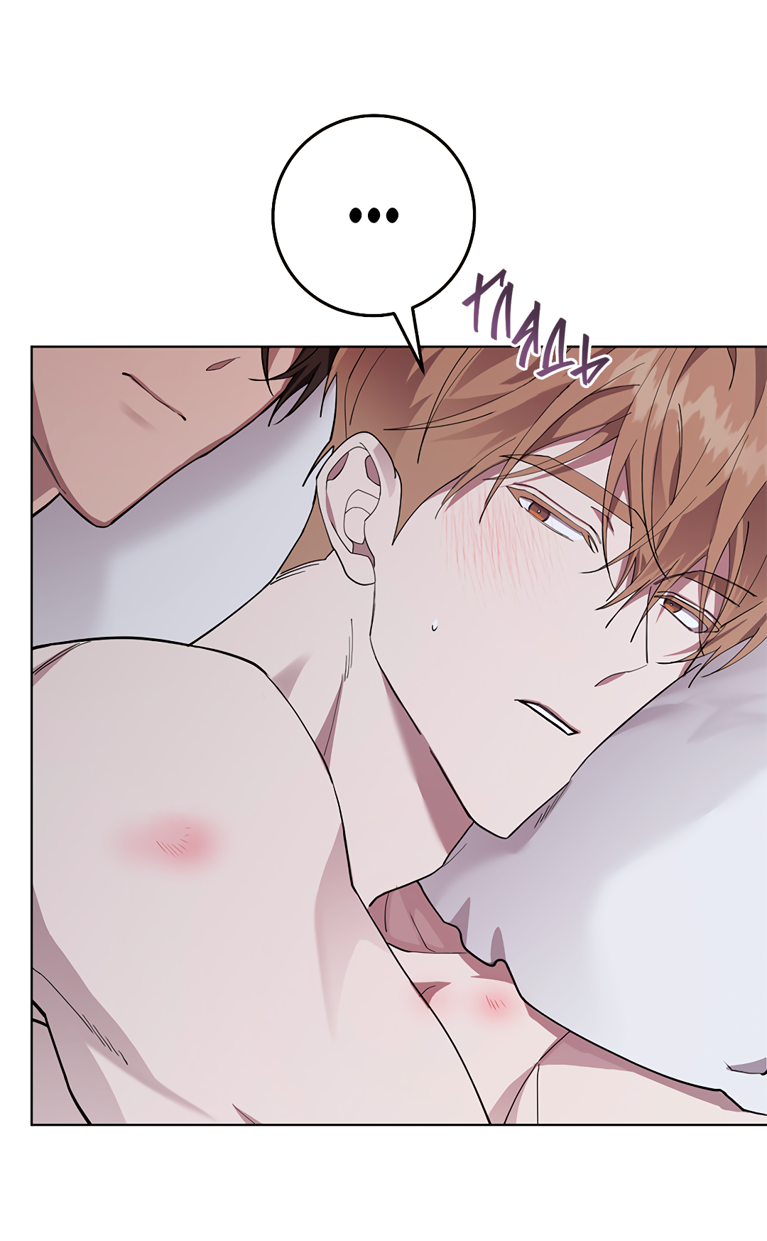 Манга Маска собаки - Глава 12 Страница 13