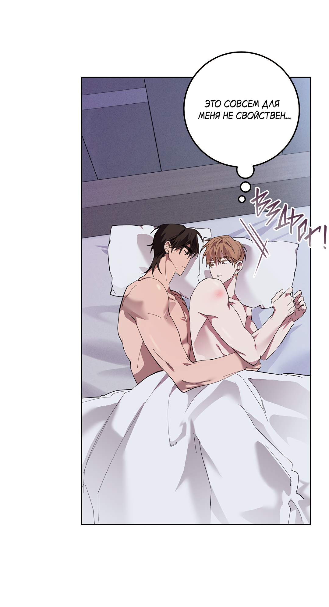 Манга Маска собаки - Глава 12 Страница 16