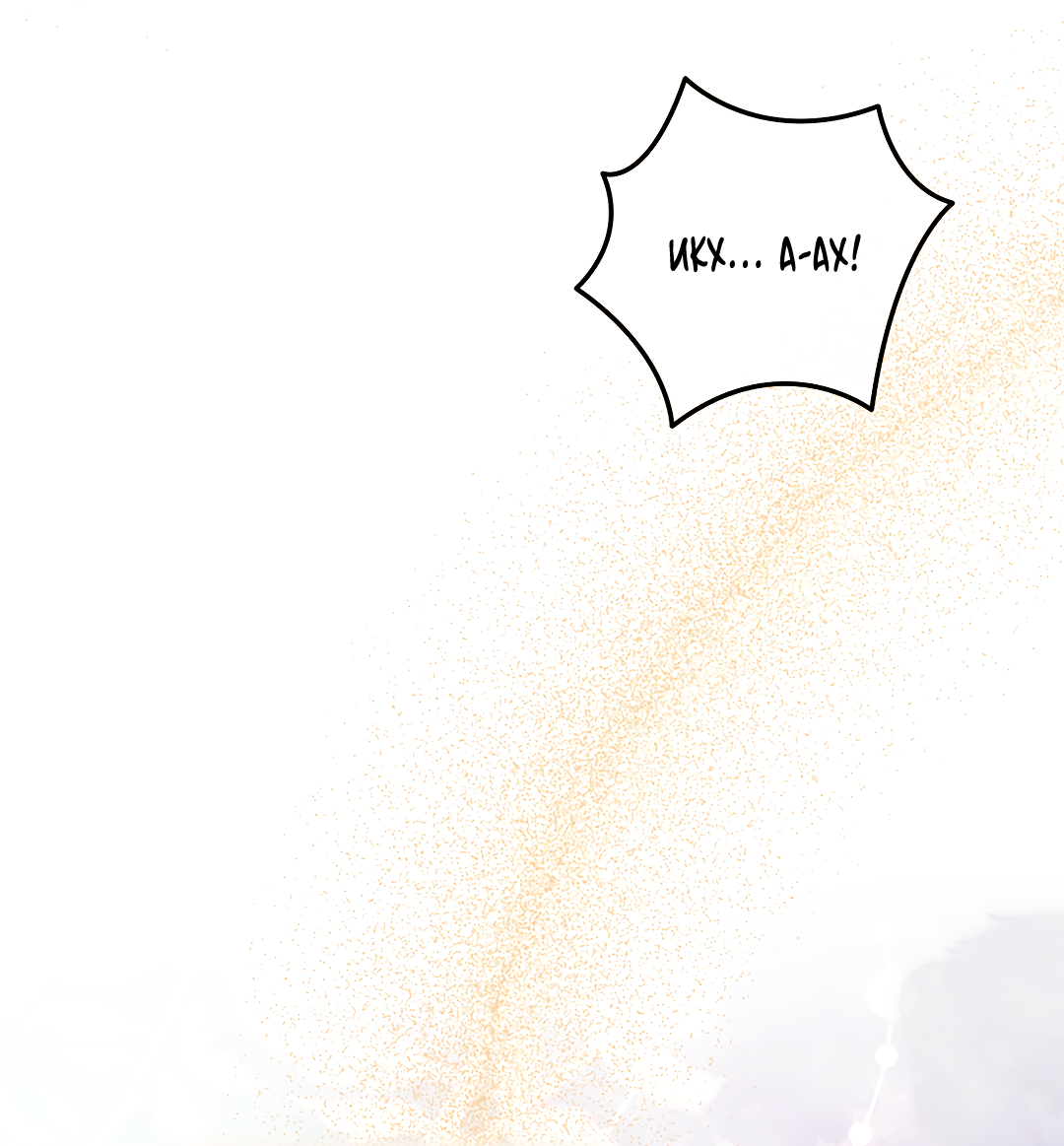 Манга Маска собаки - Глава 12 Страница 44