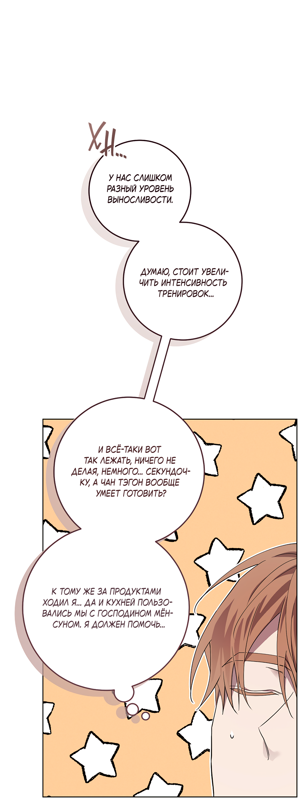 Манга Маска собаки - Глава 12 Страница 68