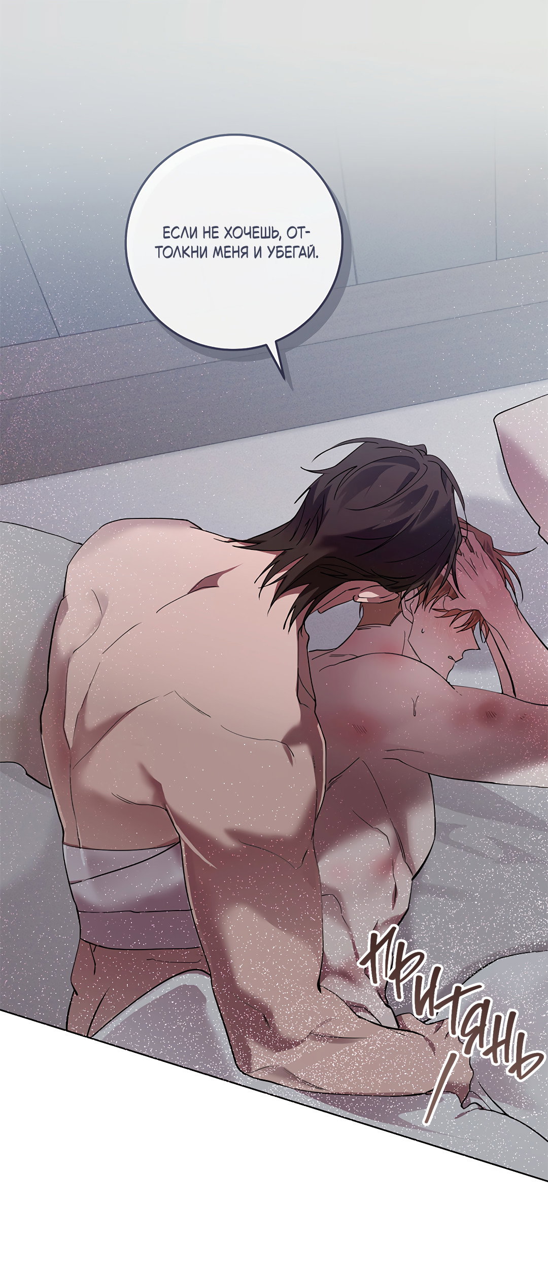 Манга Маска собаки - Глава 12 Страница 30