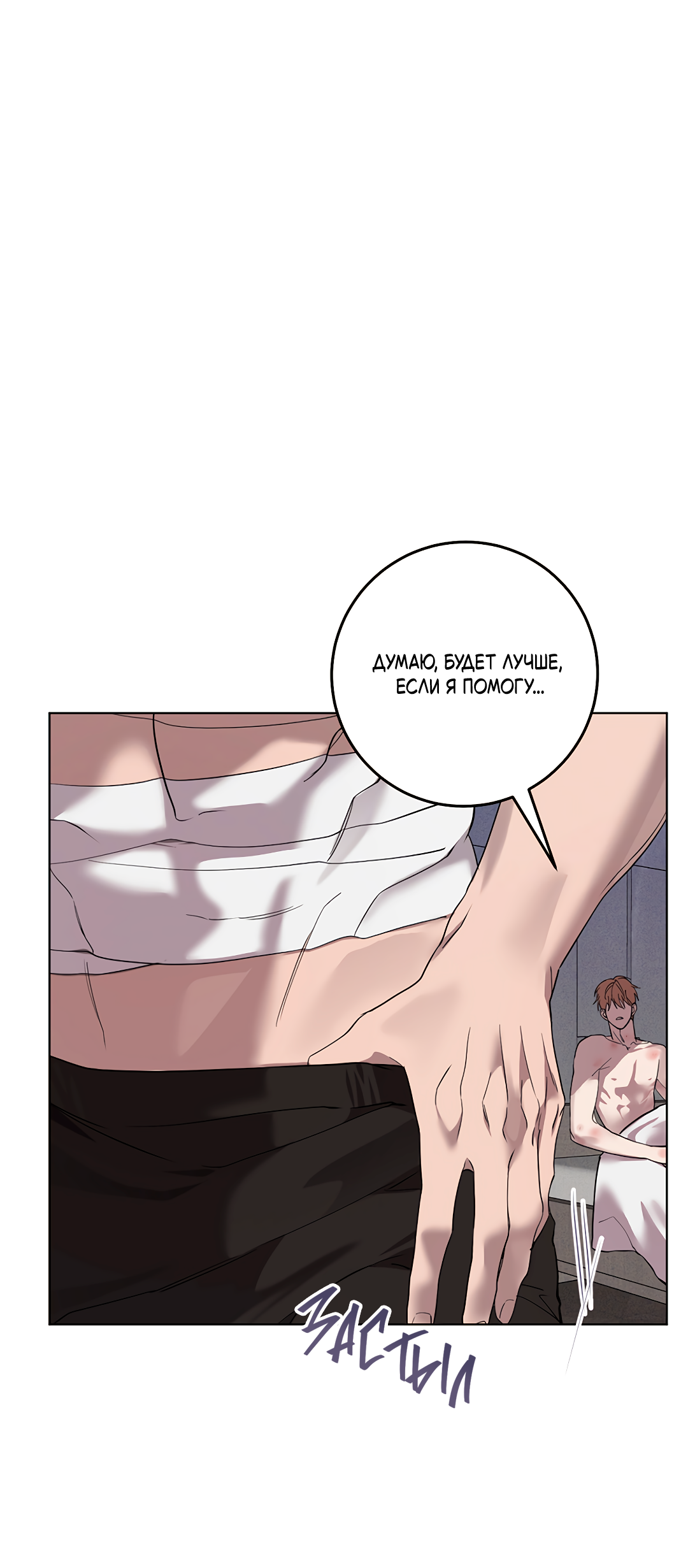 Манга Маска собаки - Глава 12 Страница 69