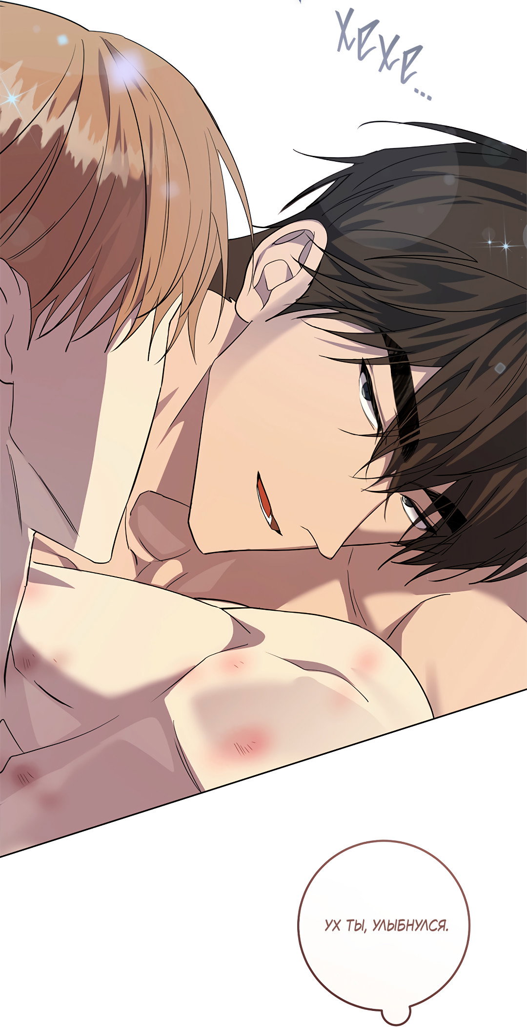 Манга Маска собаки - Глава 12 Страница 63