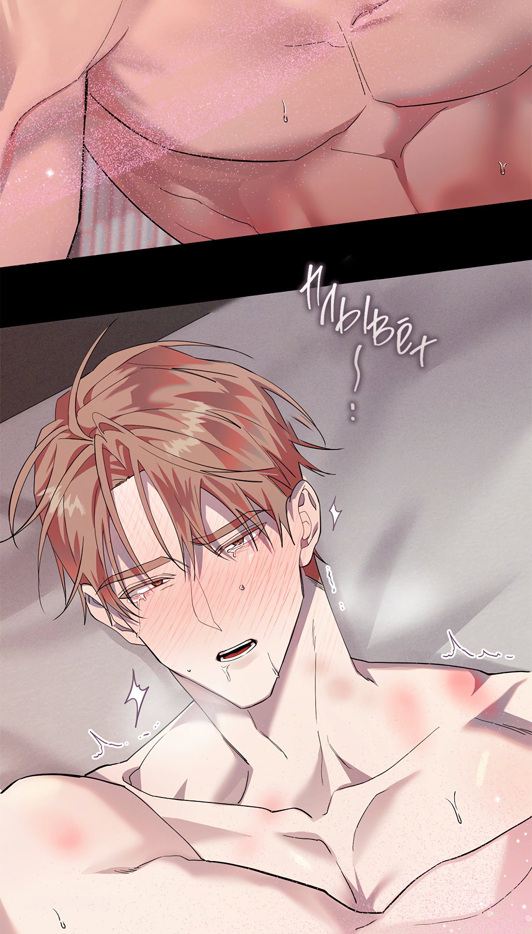 Манга Маска собаки - Глава 12 Страница 9