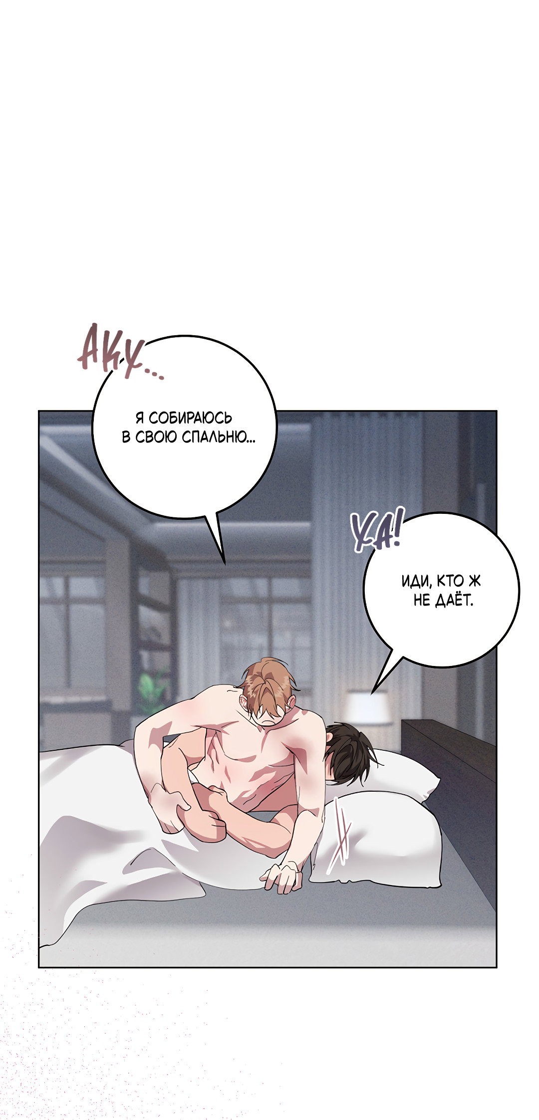 Манга Маска собаки - Глава 12 Страница 23