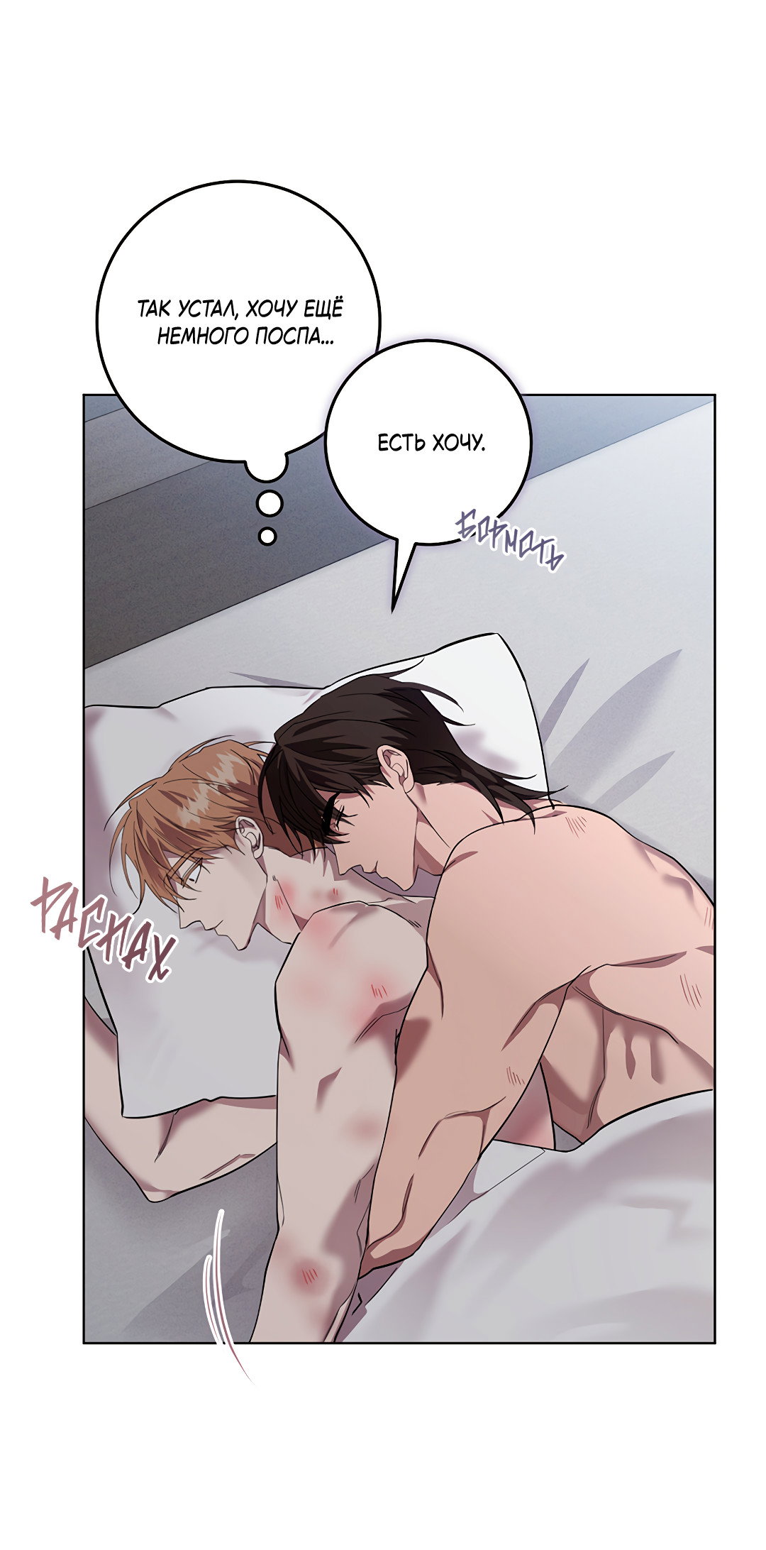 Манга Маска собаки - Глава 12 Страница 50