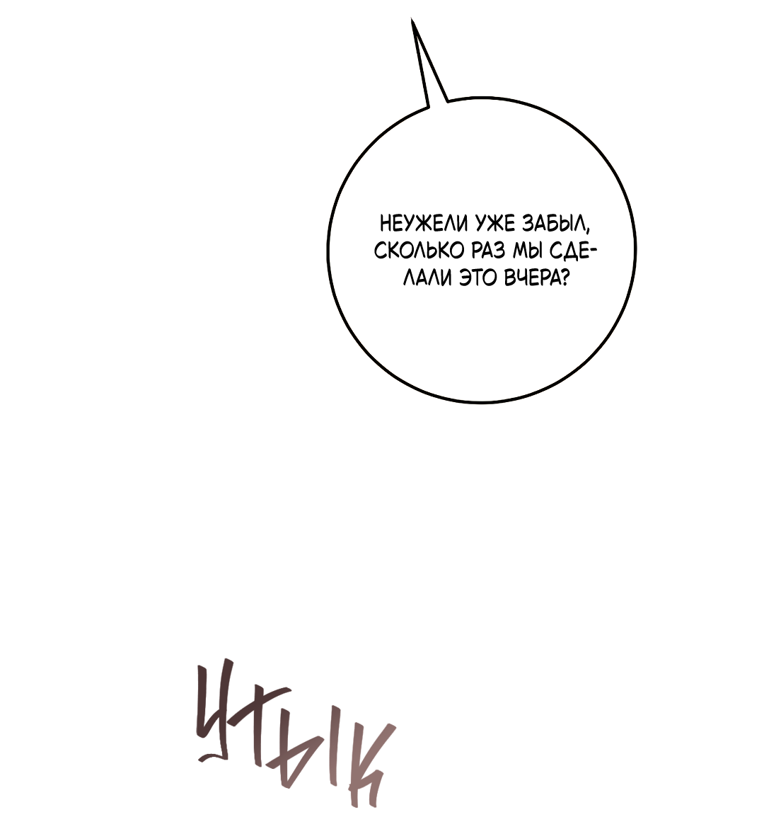 Манга Маска собаки - Глава 12 Страница 56