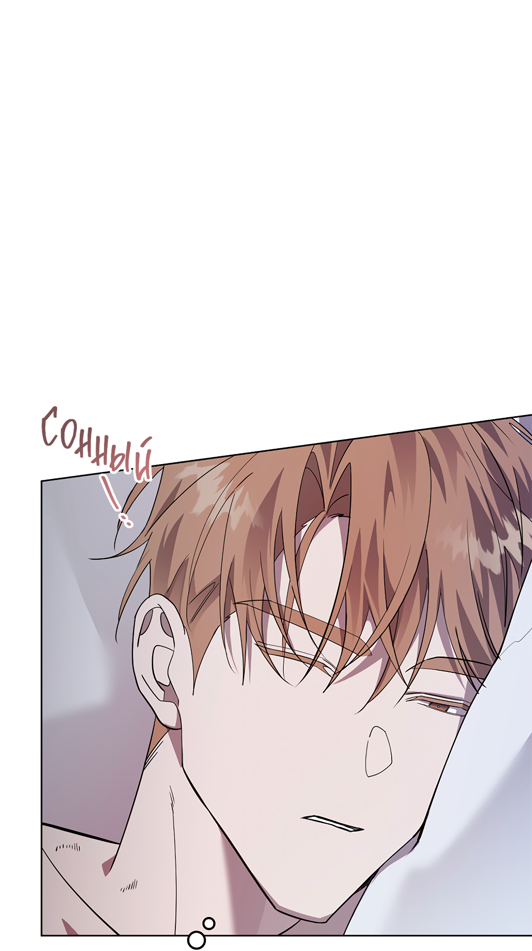 Манга Маска собаки - Глава 12 Страница 3