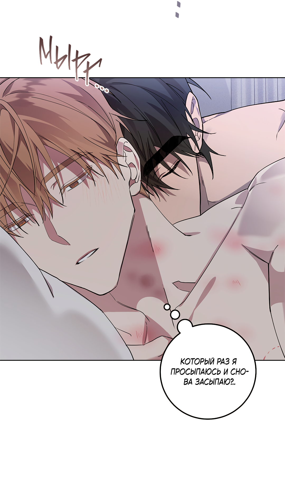 Манга Маска собаки - Глава 12 Страница 48